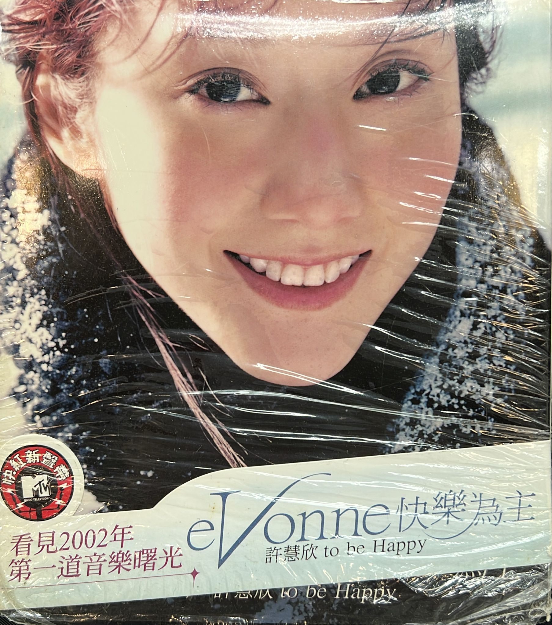 快樂為主