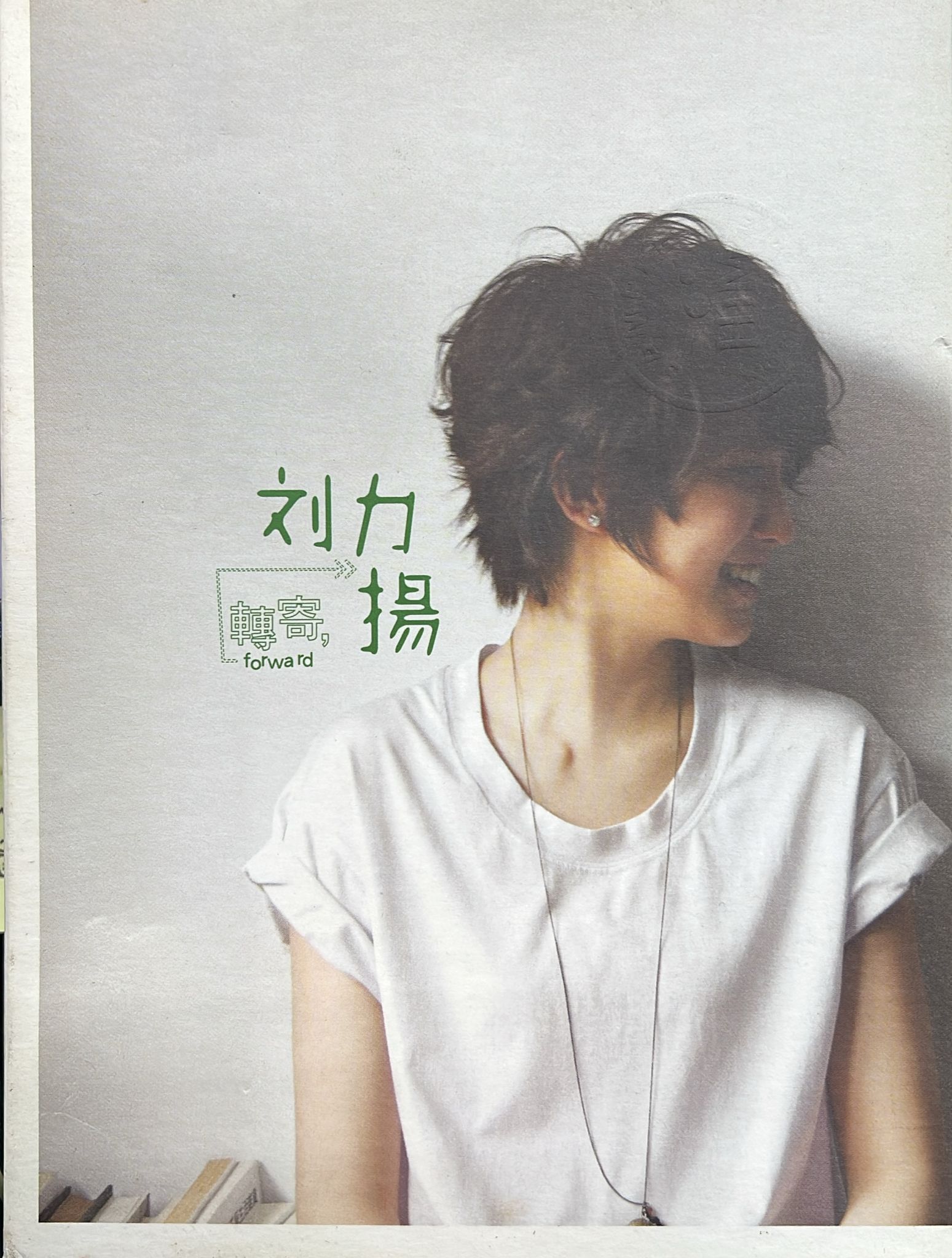 轉寄 (CD + DVD)