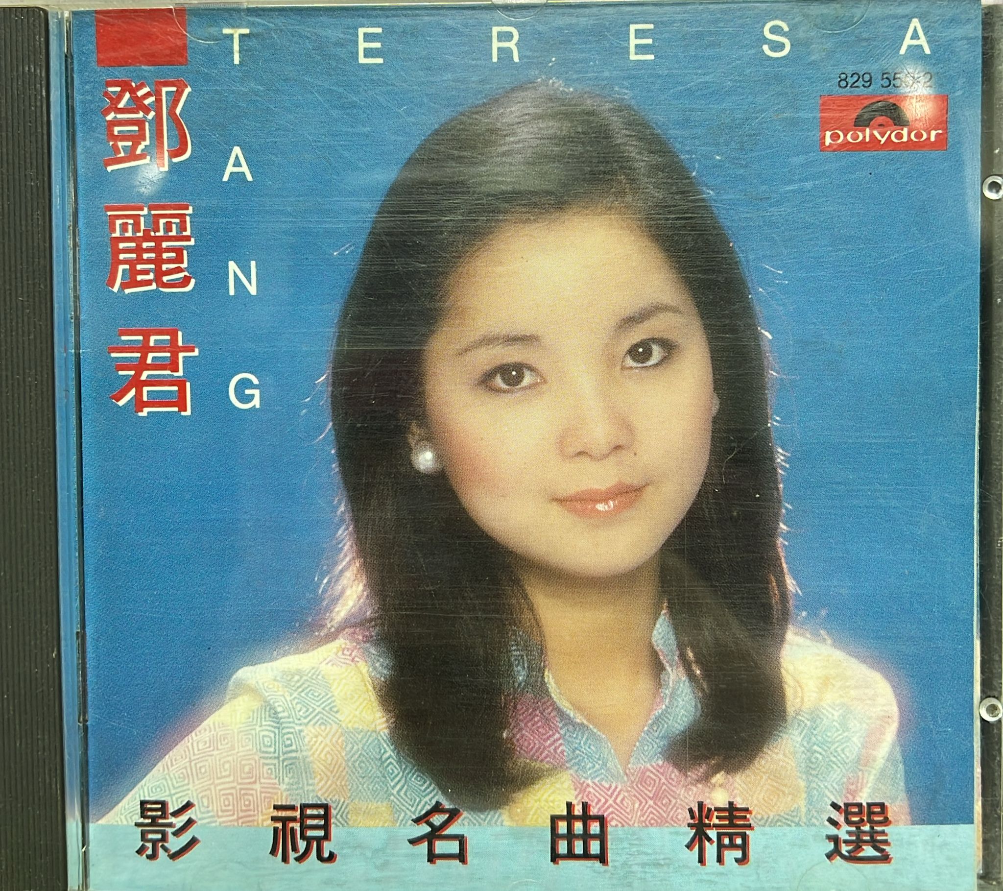 影視名曲精選 (日本天龍版 / 1B1)