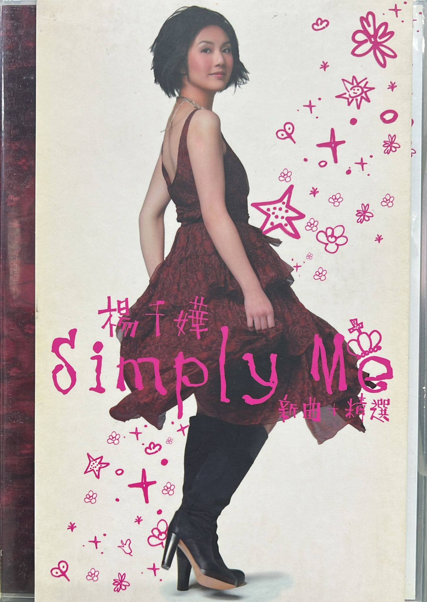 Simply Me 新歌+精選 (3 CD + Karaoke DVD/DSD) (普通版))