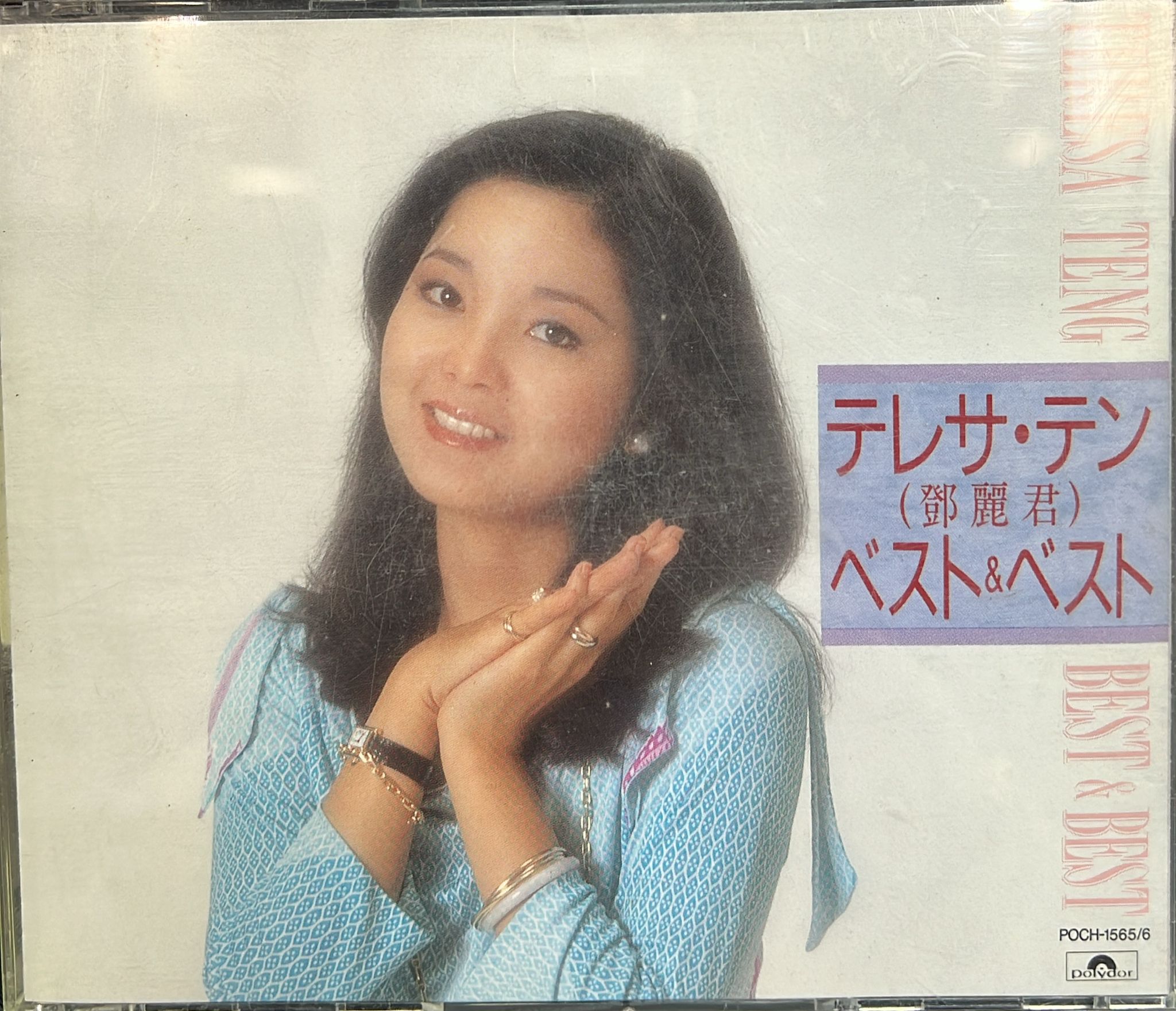 ベスト＆ベスト Best & Best (Made In Japan / 2 CD)
