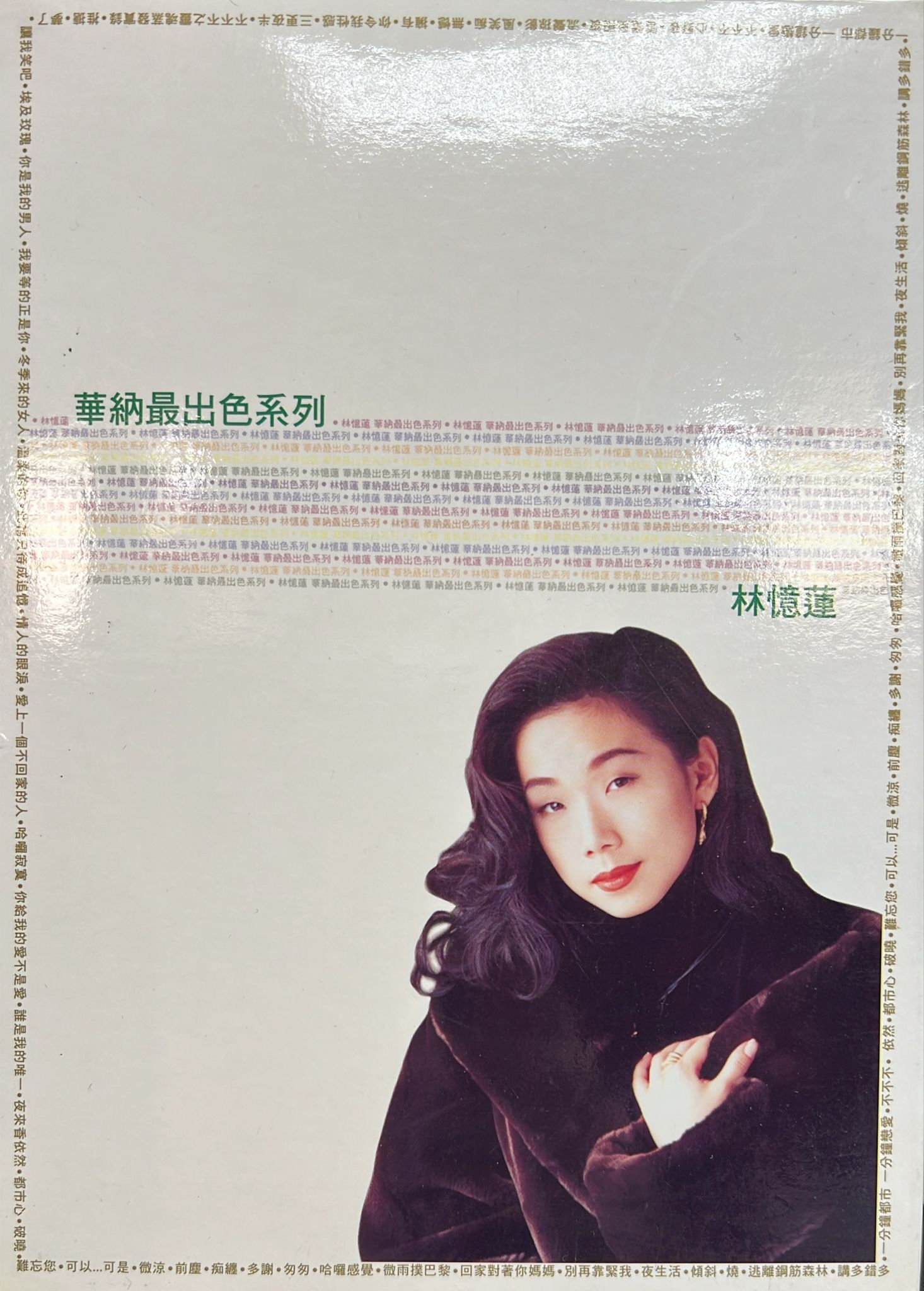 林憶蓮  (3CD + Karaoke DVD)