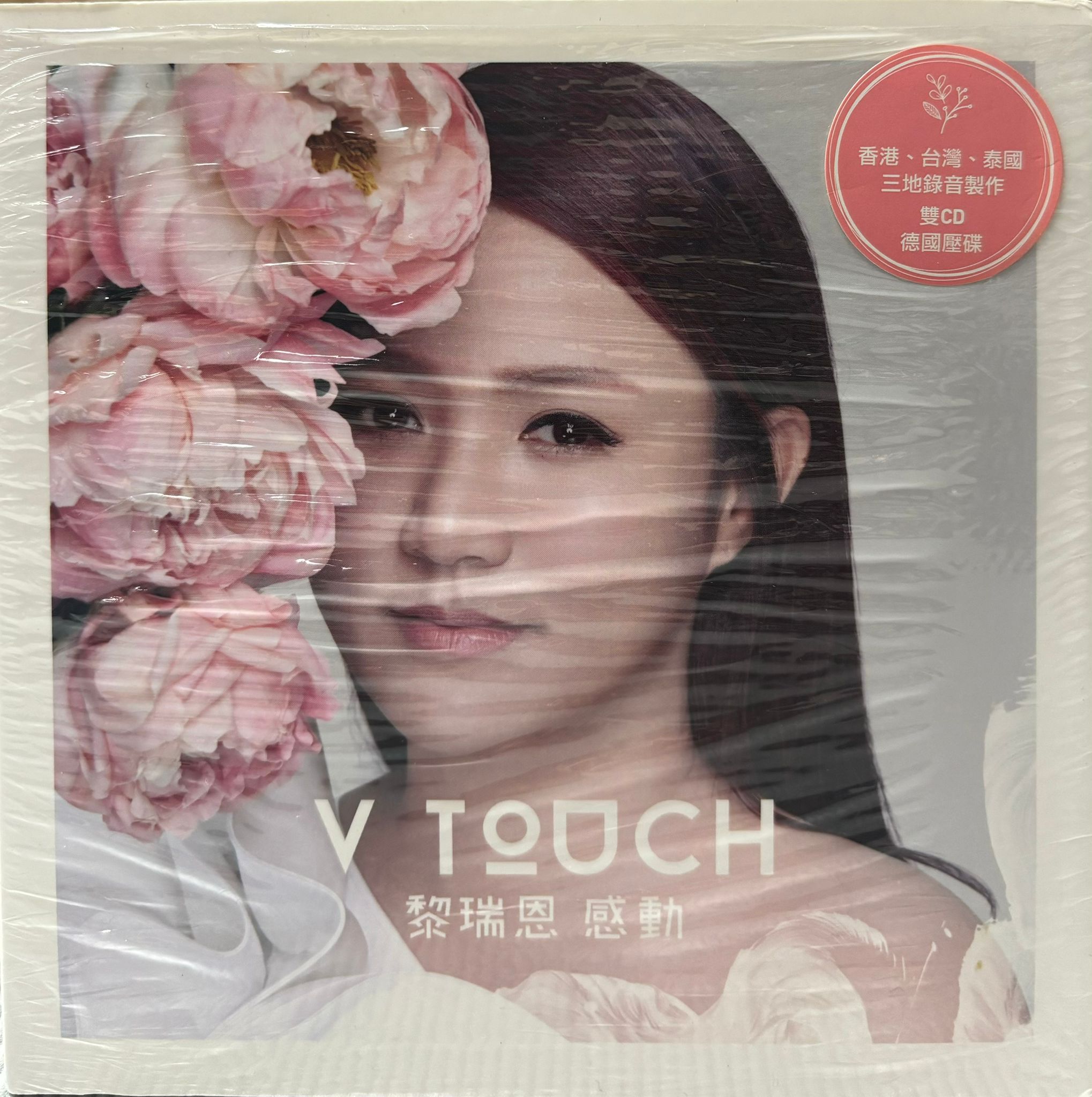 V Touch 感動 (2CD/Made In Germany)