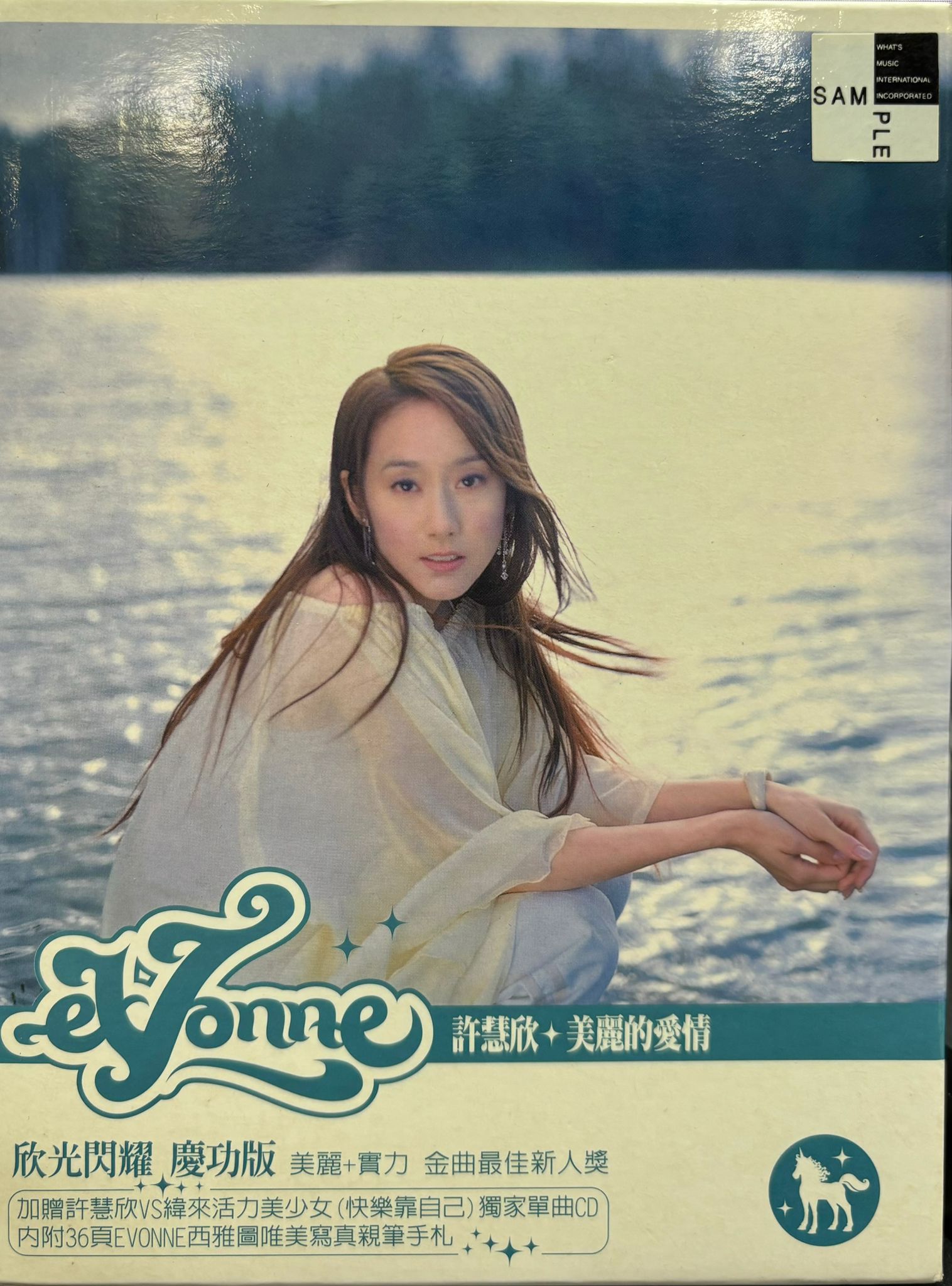 美麗的愛情 (慶功版) (CD+VCD/宣傳用 非賣品)