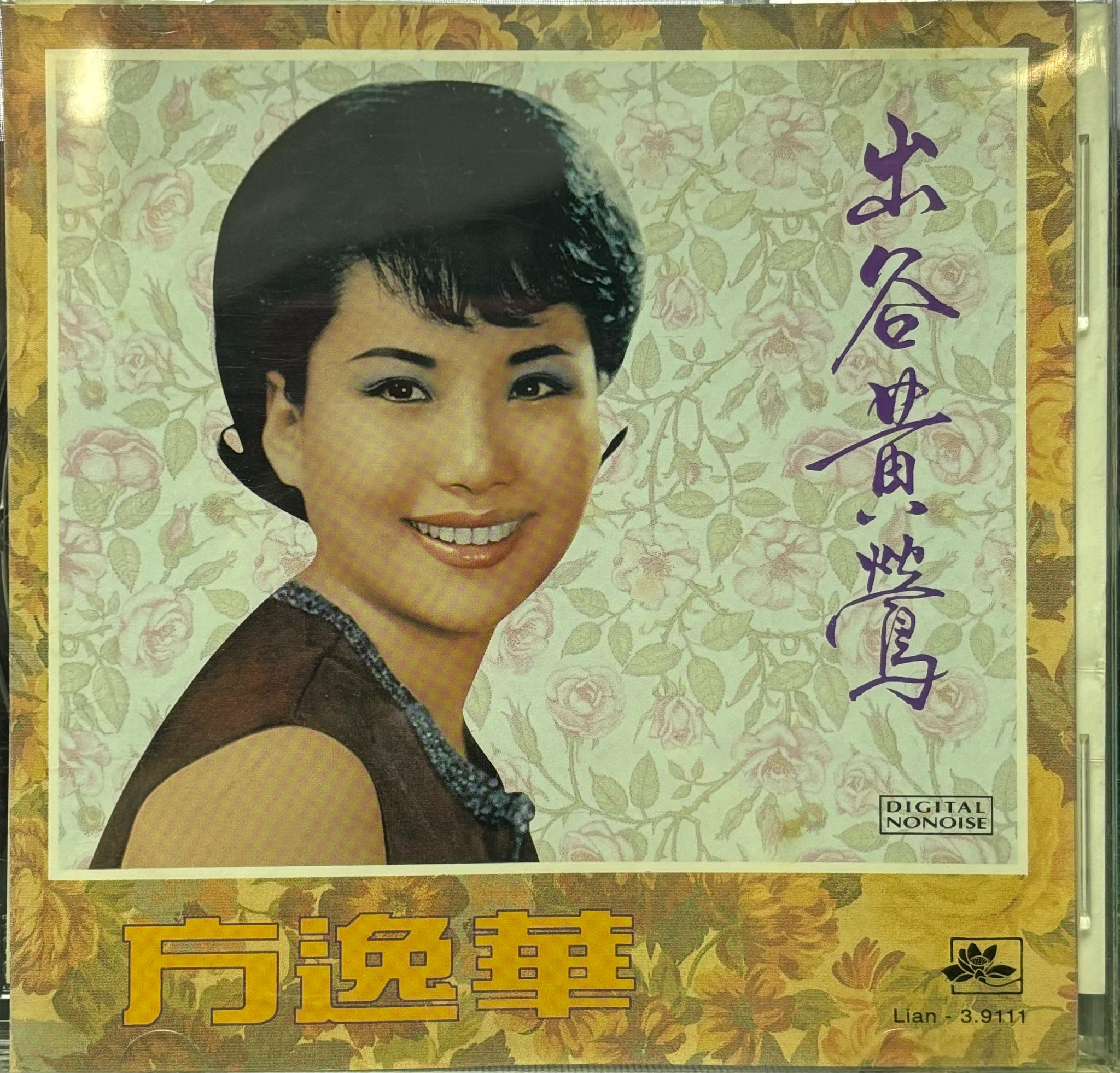 出谷黃鶯（金碟）