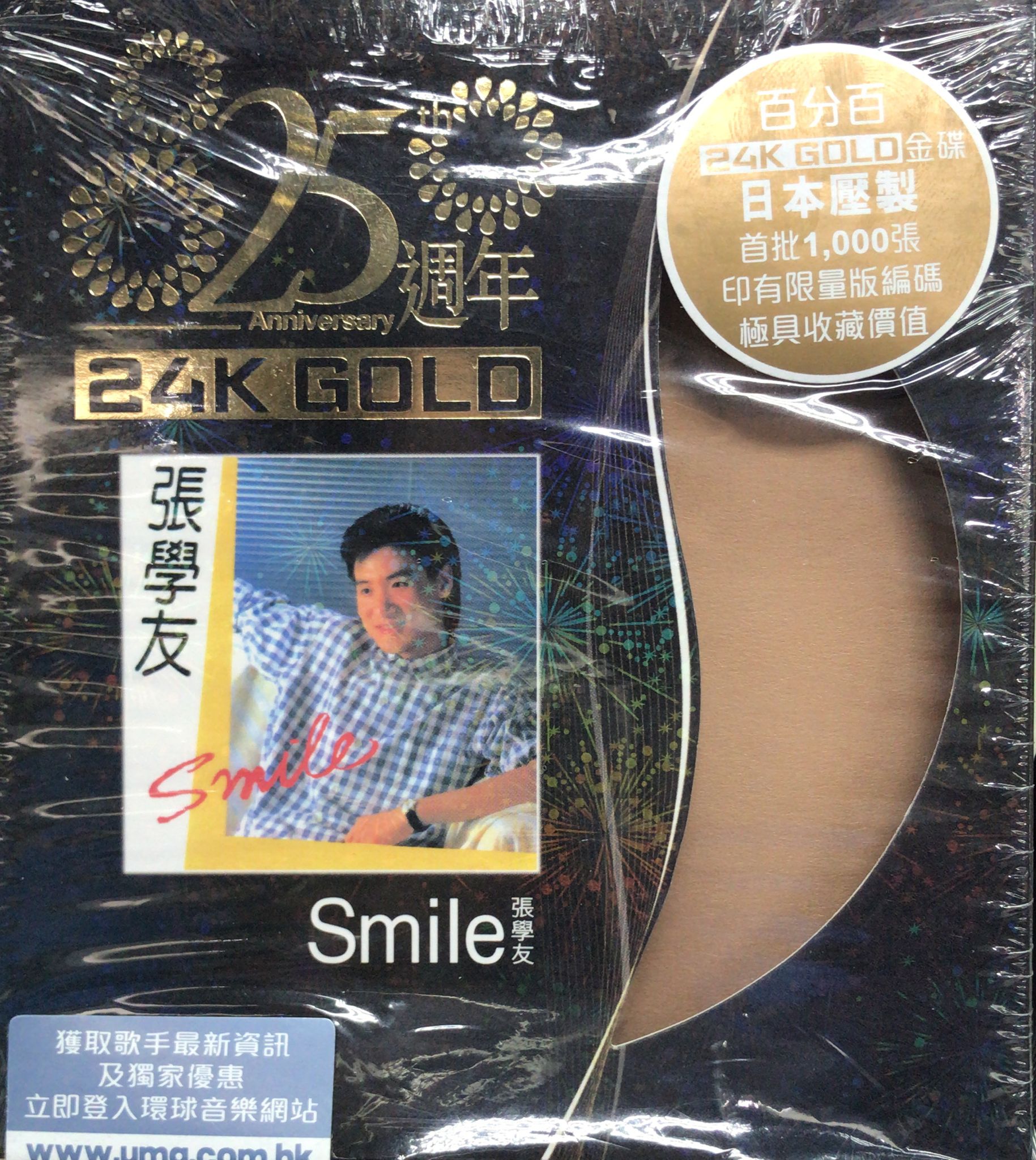 Smile (25週年 24K Gold CD / 限量No. 0561 / Made In Japan)