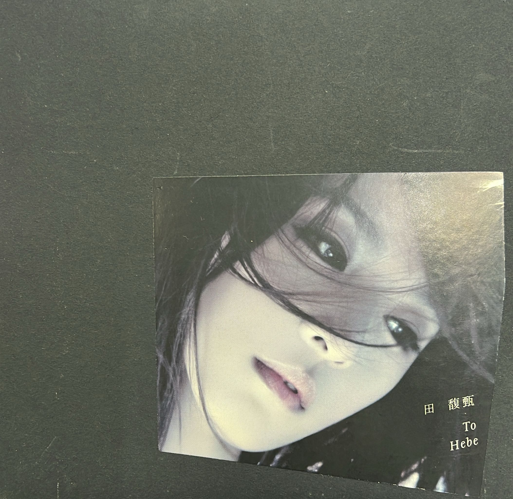 To Hebe (預購版 / CD + DVD)
