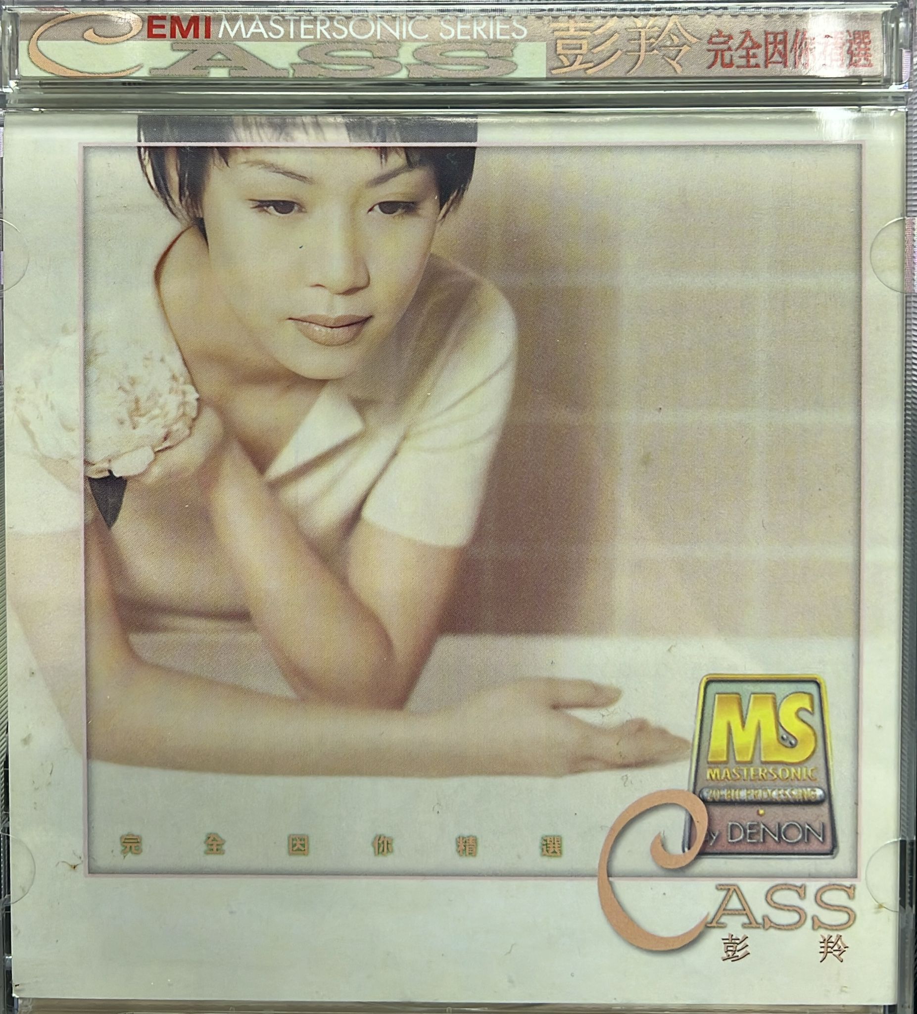 完全因你 彭羚精選 (MS Mastersonic / 20bit)
