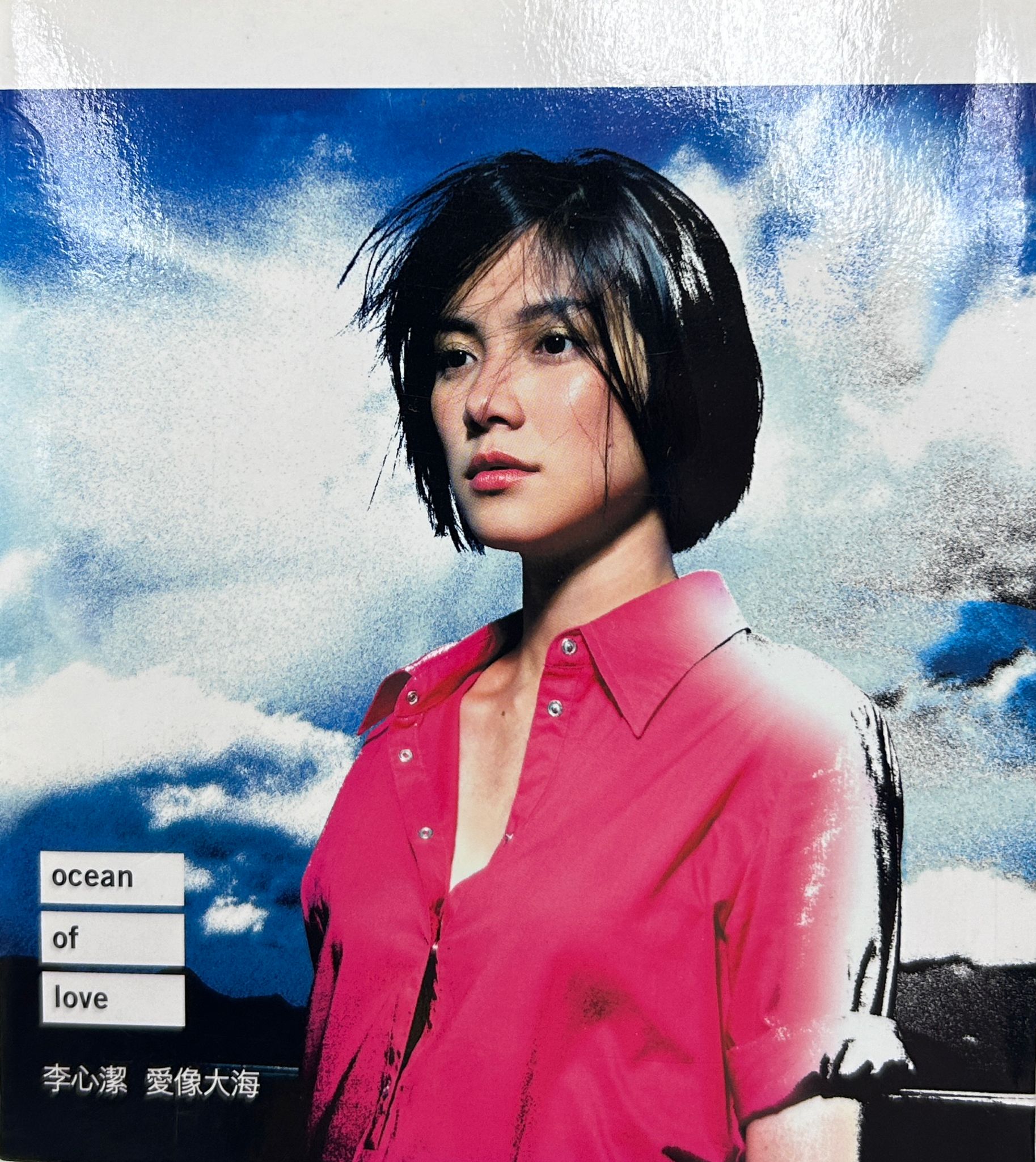 愛像大海（2CD）