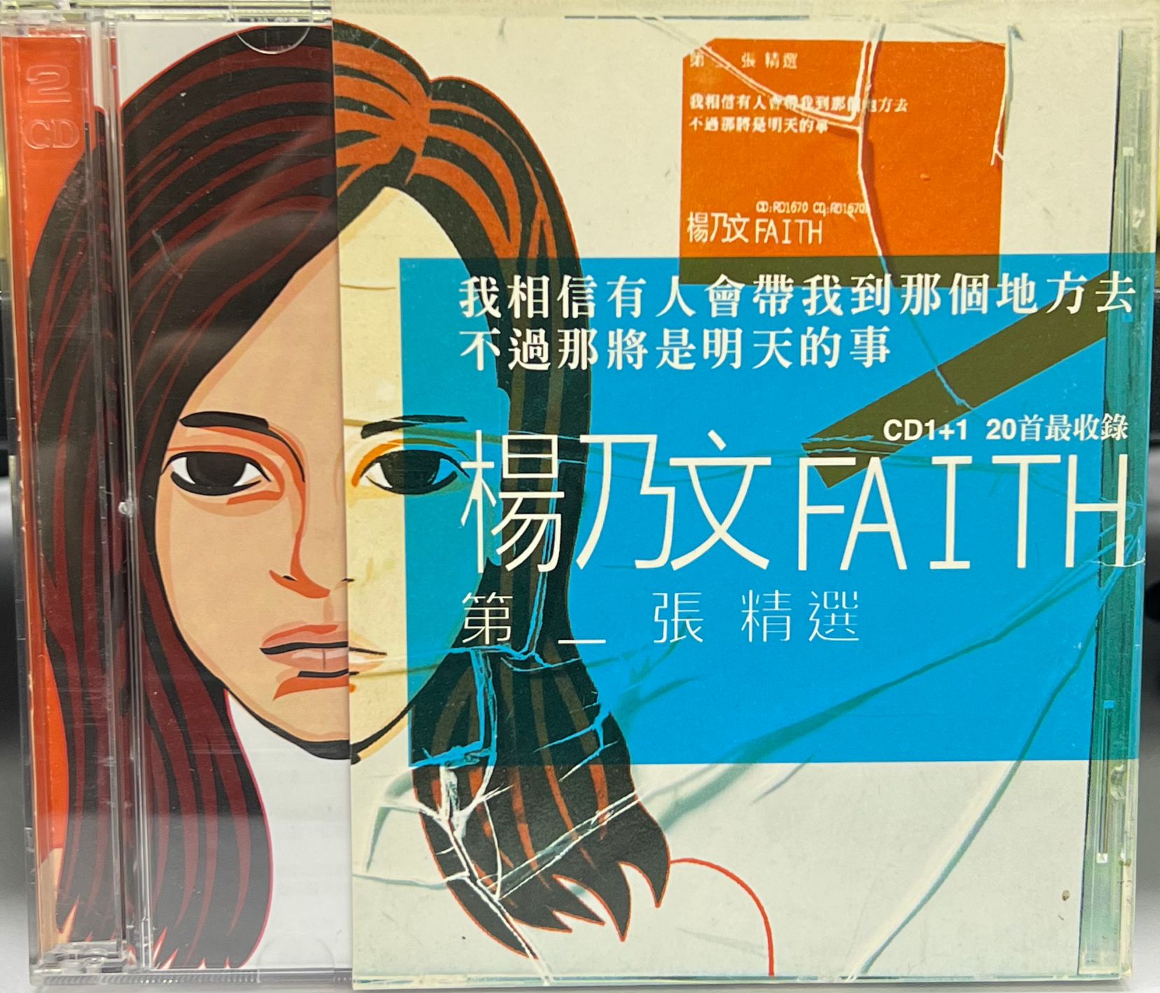 楊乃文第一張精選 (2CD)