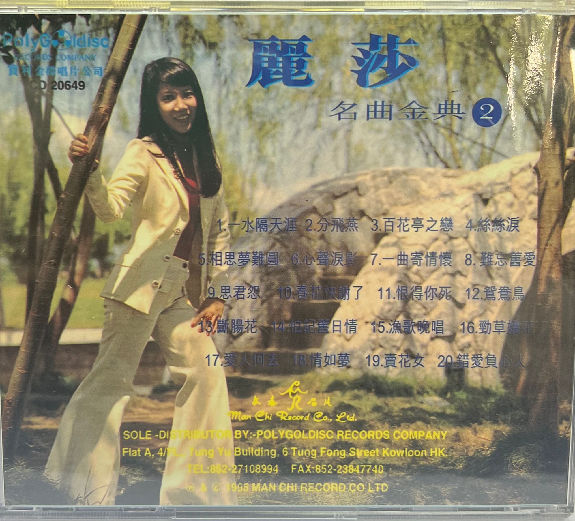 名曲金典2