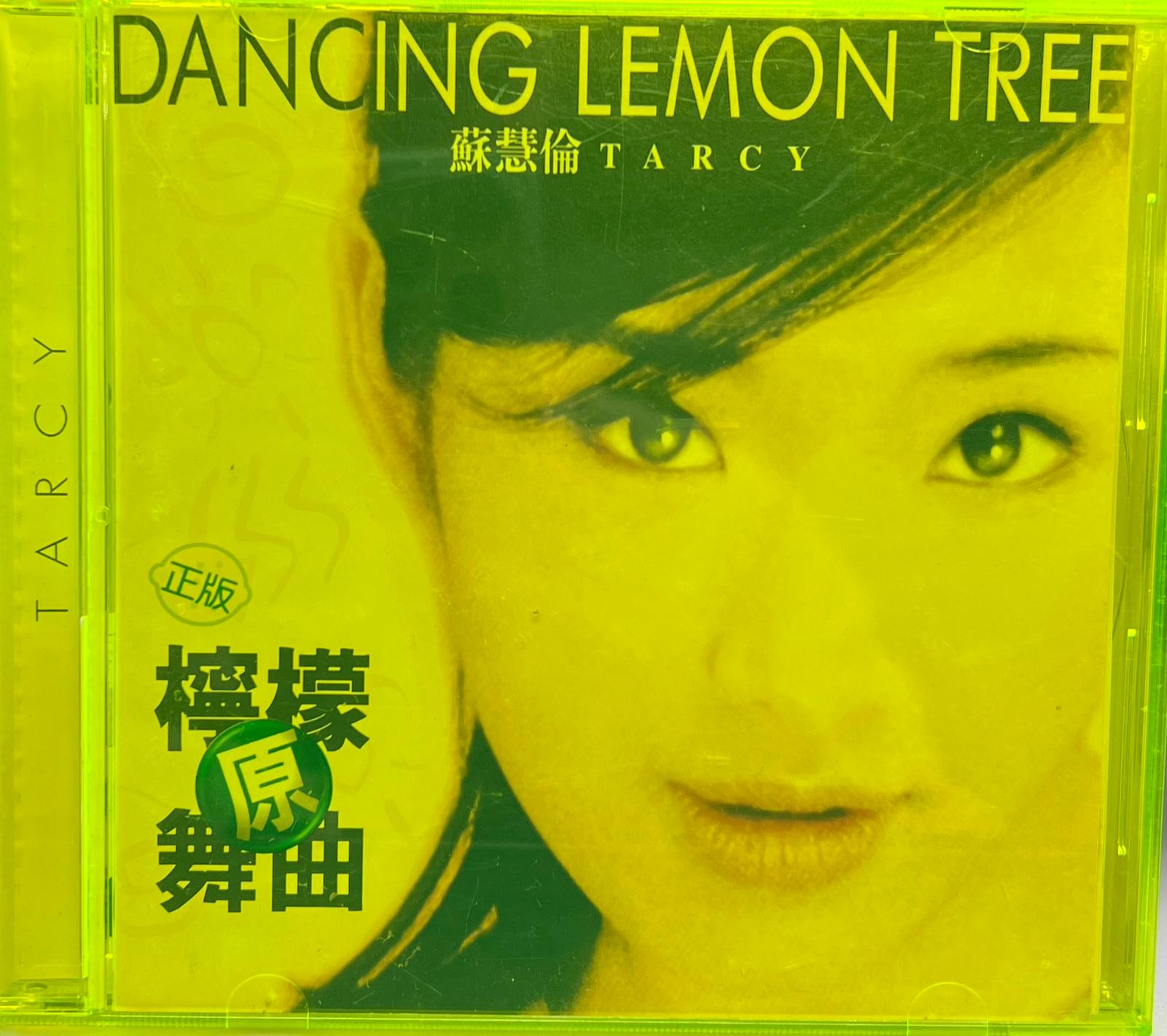 檸檬原舞曲 Dancing Lemon Tree