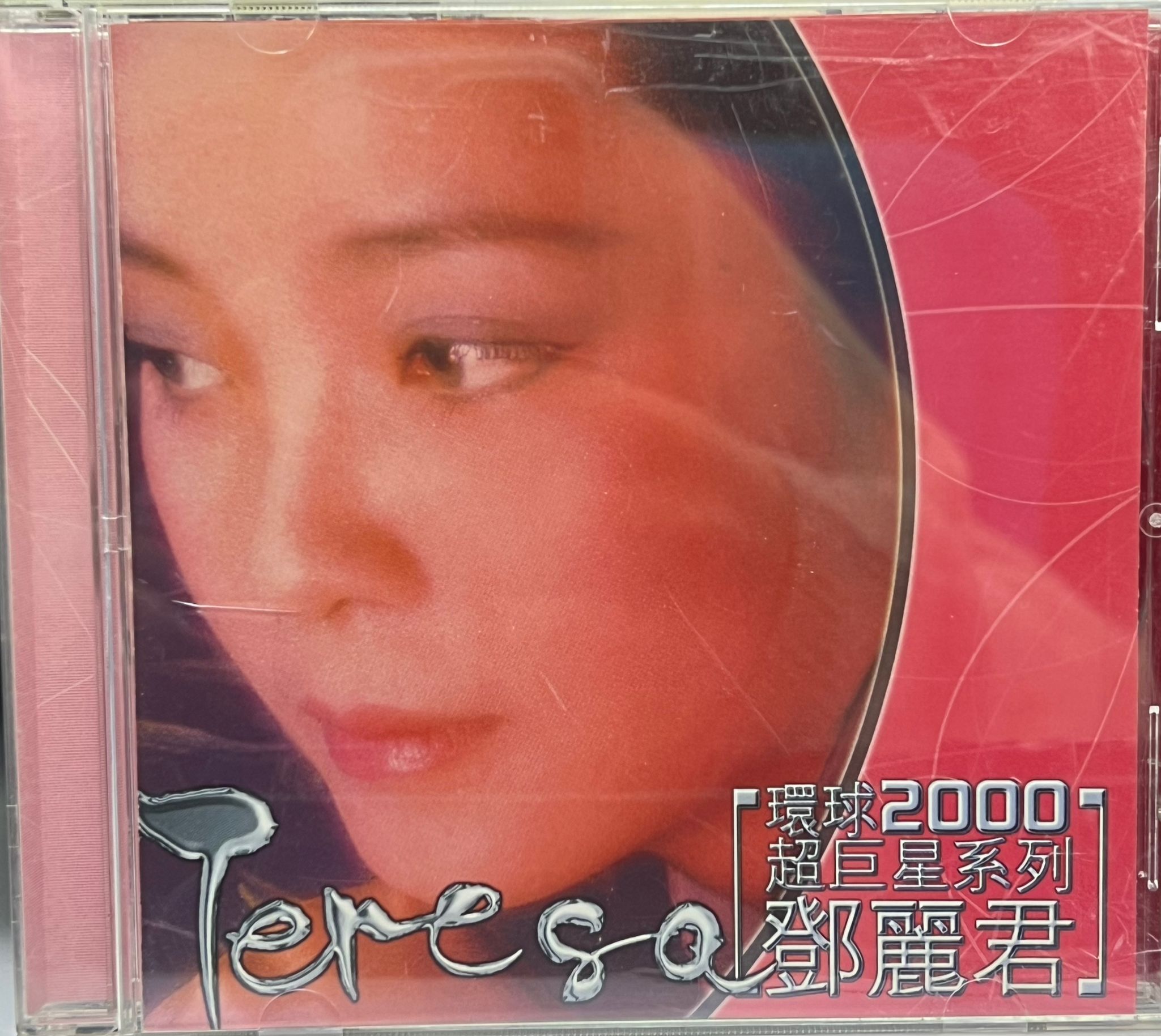 環球2000超巨星系列