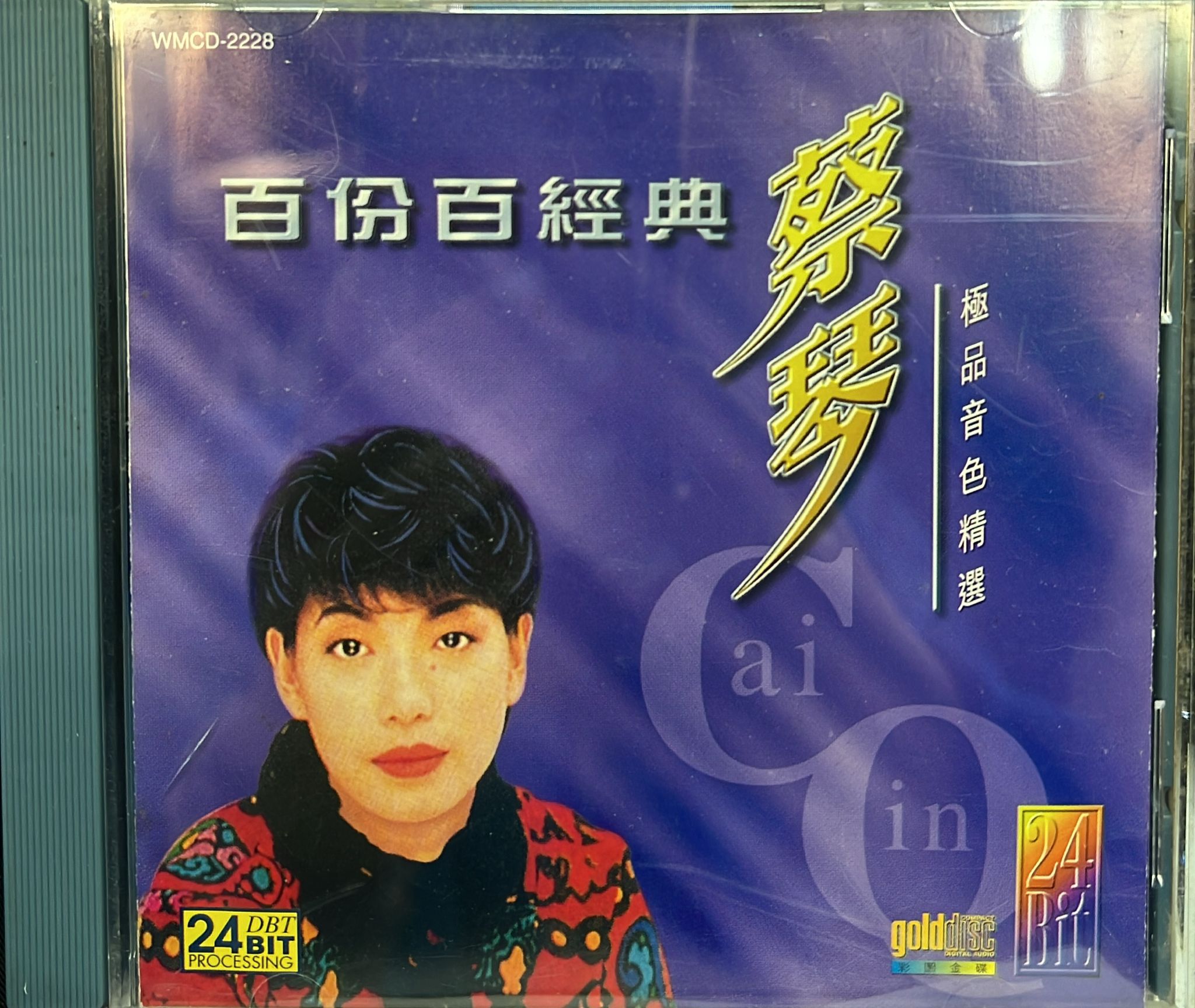 百份百經典 蔡琴 極品音色 (24 Bit / 金碟)