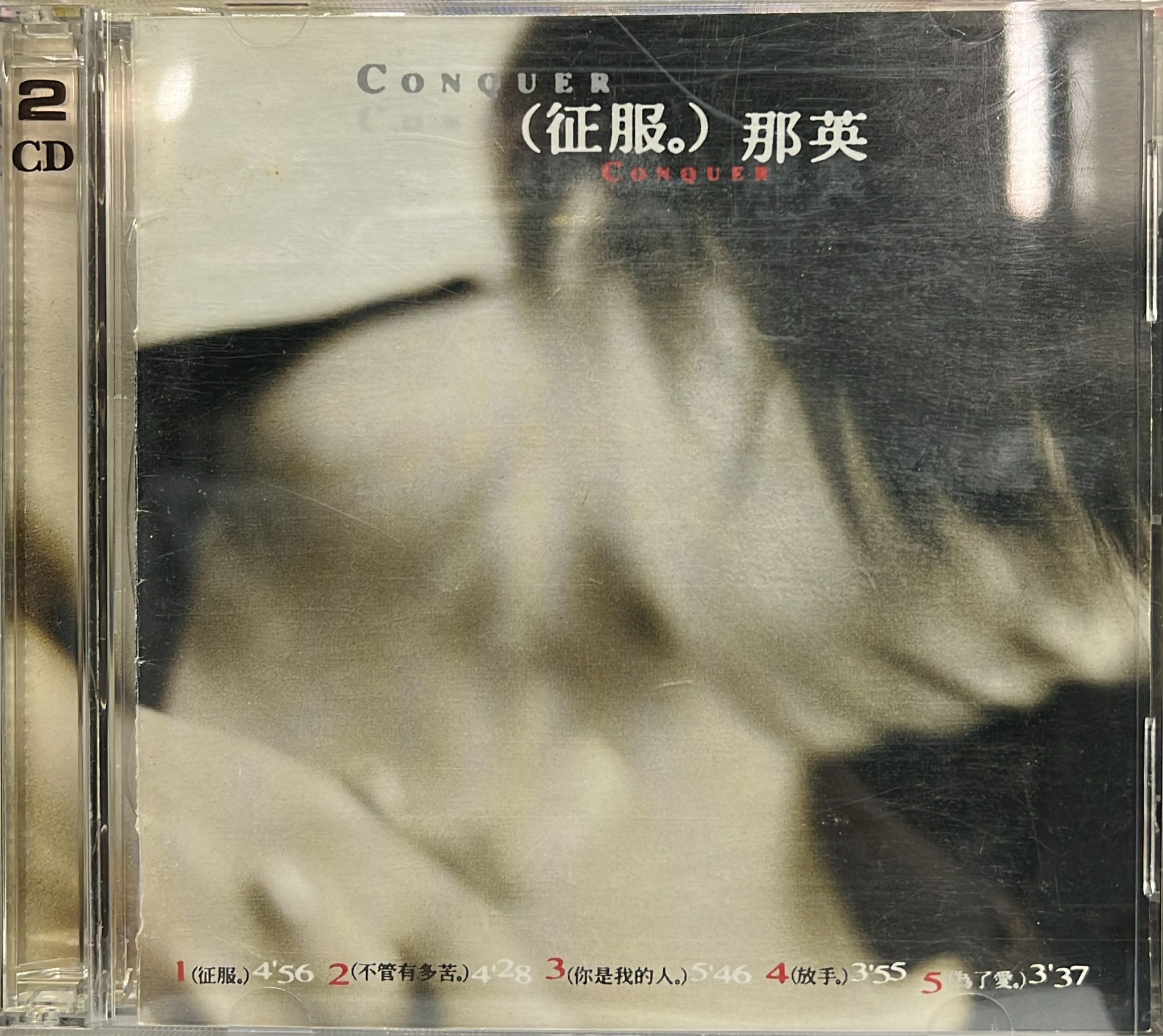 征服 (CD + VCD)