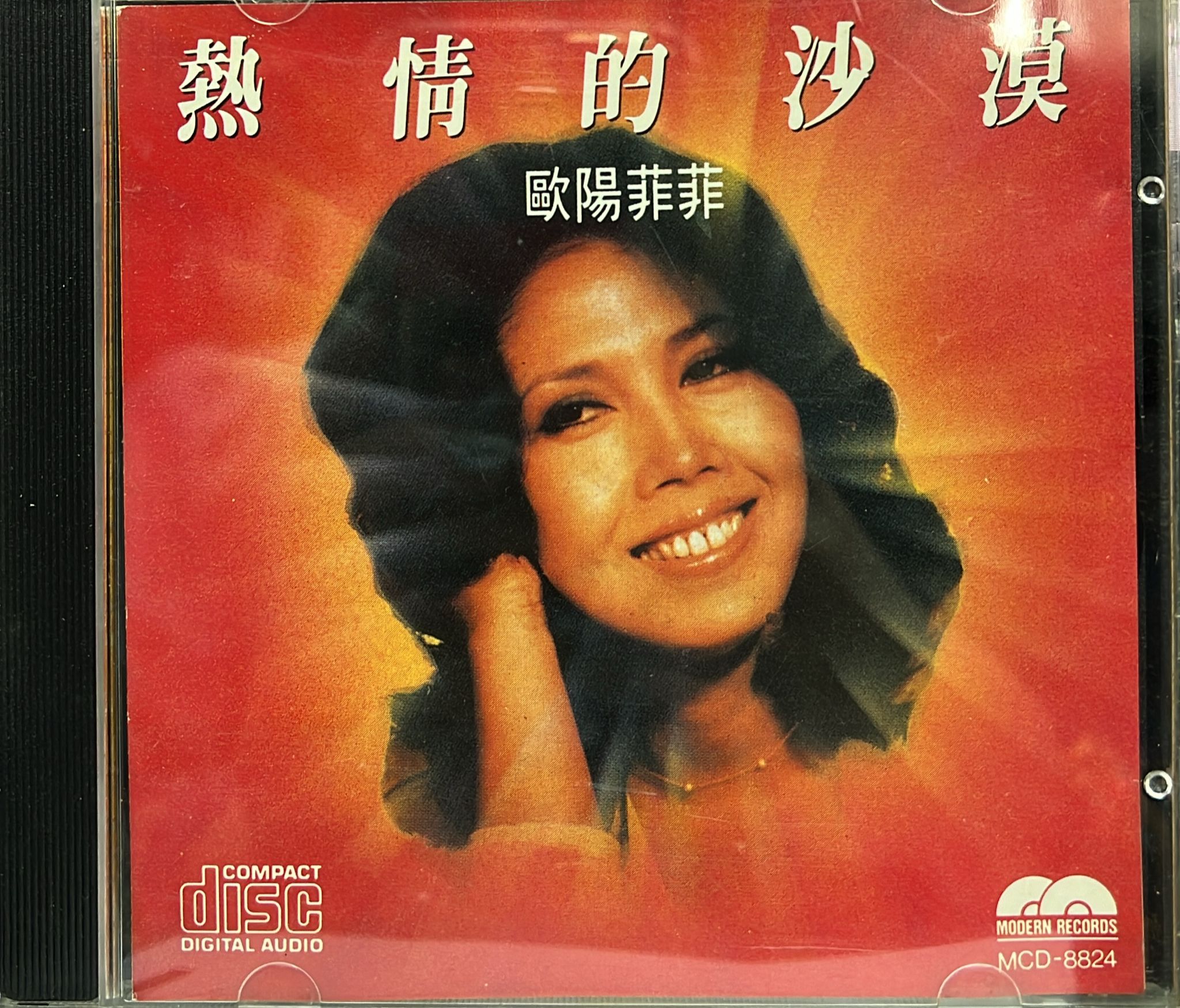 熱情的沙漠