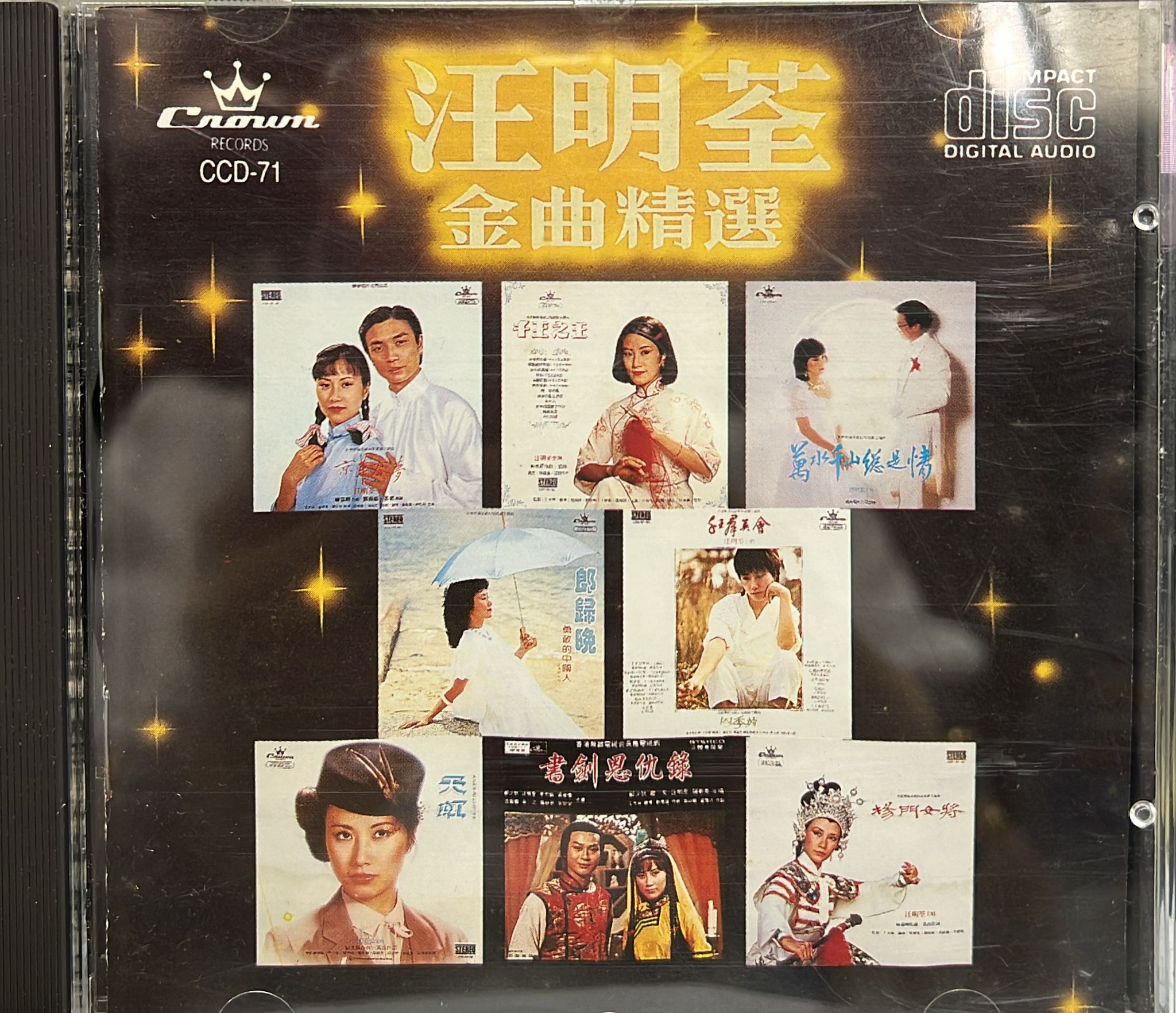 金曲精選(1B1 / Made In Japan / 日本天龍版)