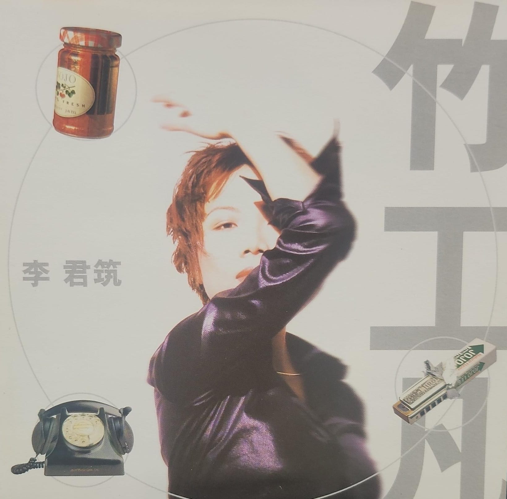 竹工凡
