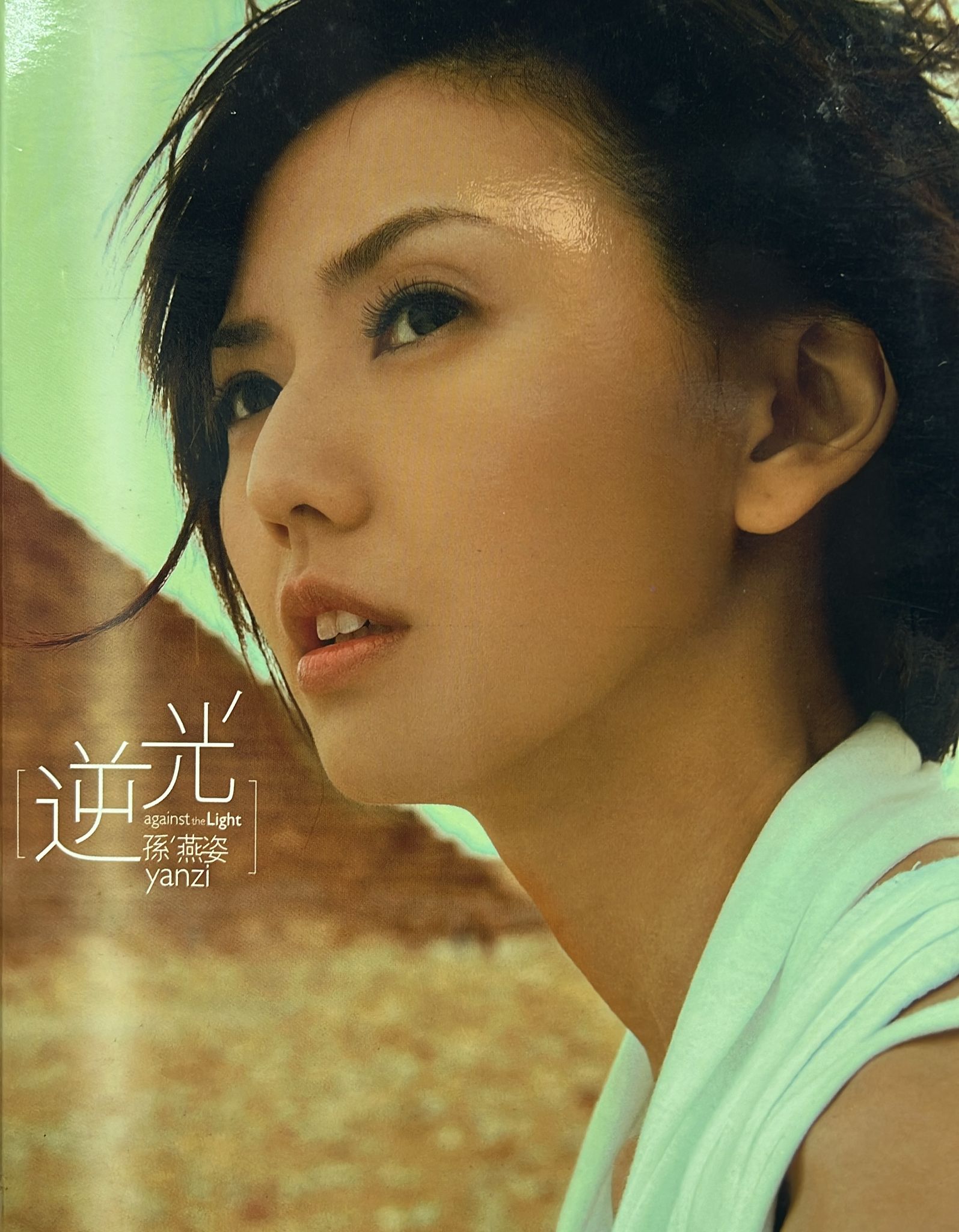 逆光  (純CD) (沒有Postcard)