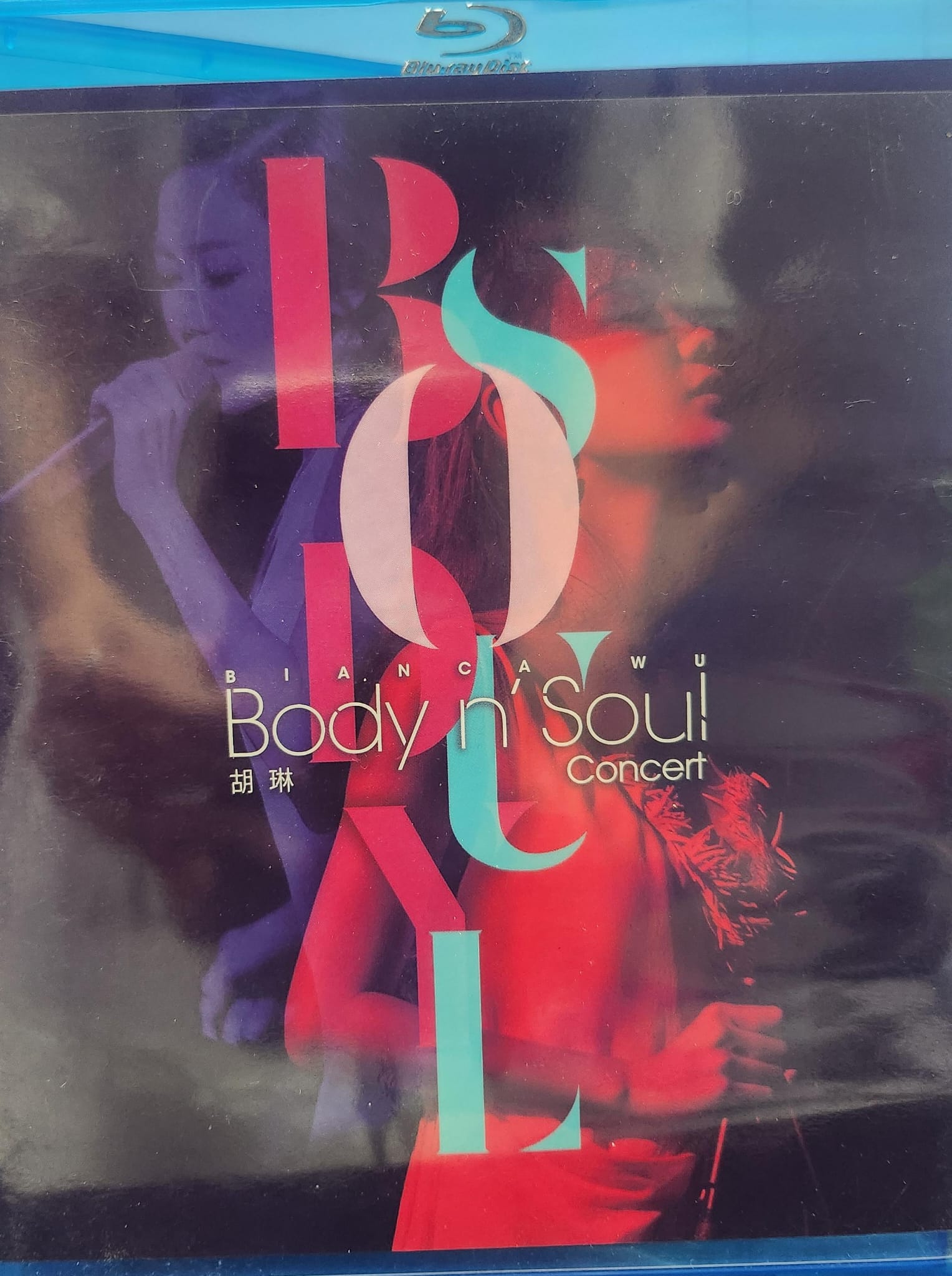 Body n' Soul Concert (Blu-ray) 簽名