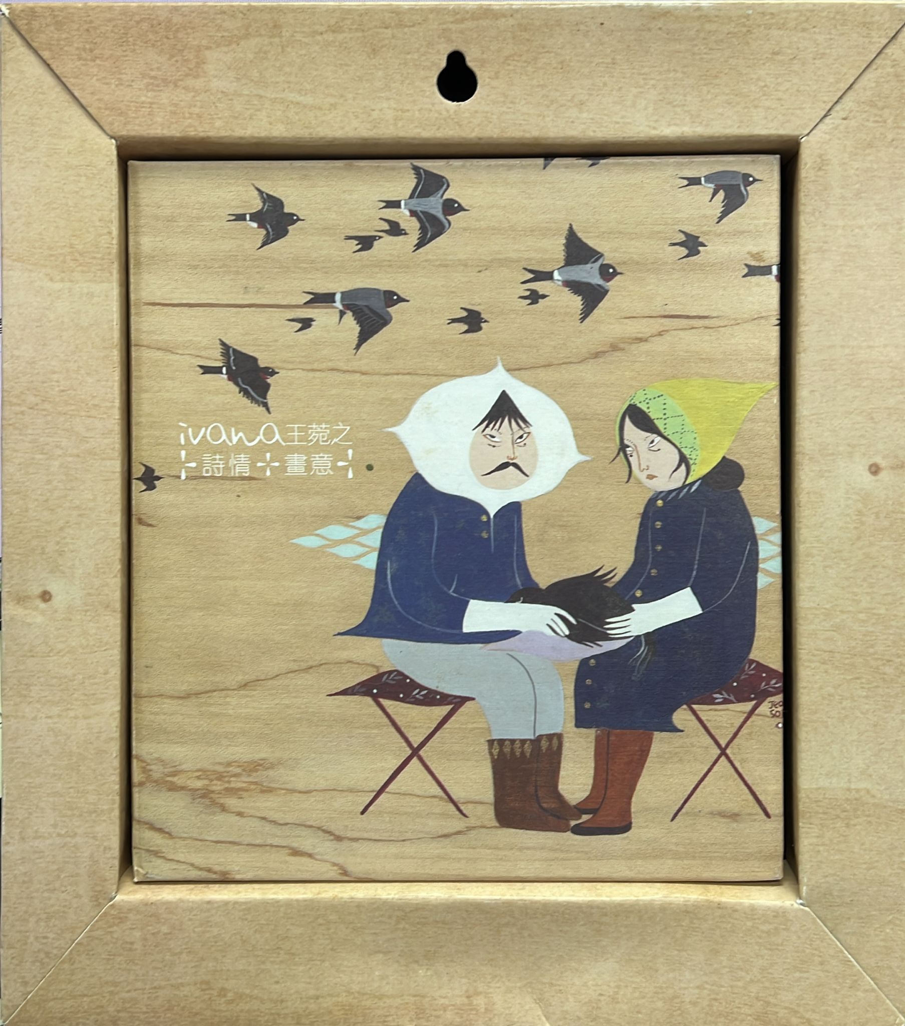詩情.畫意(大紙盒版 / CD+DVD)