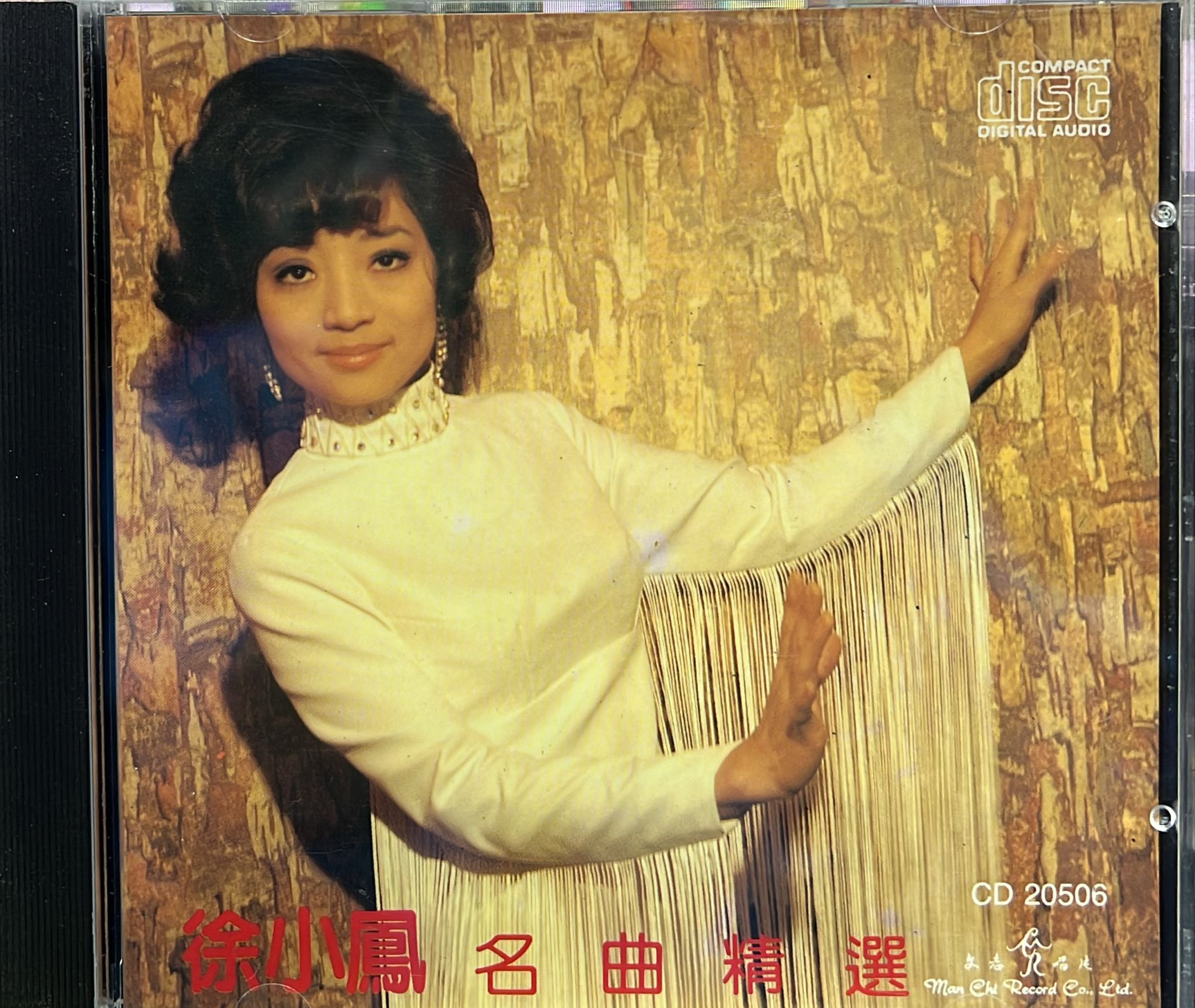 名曲精選 (IFPI)