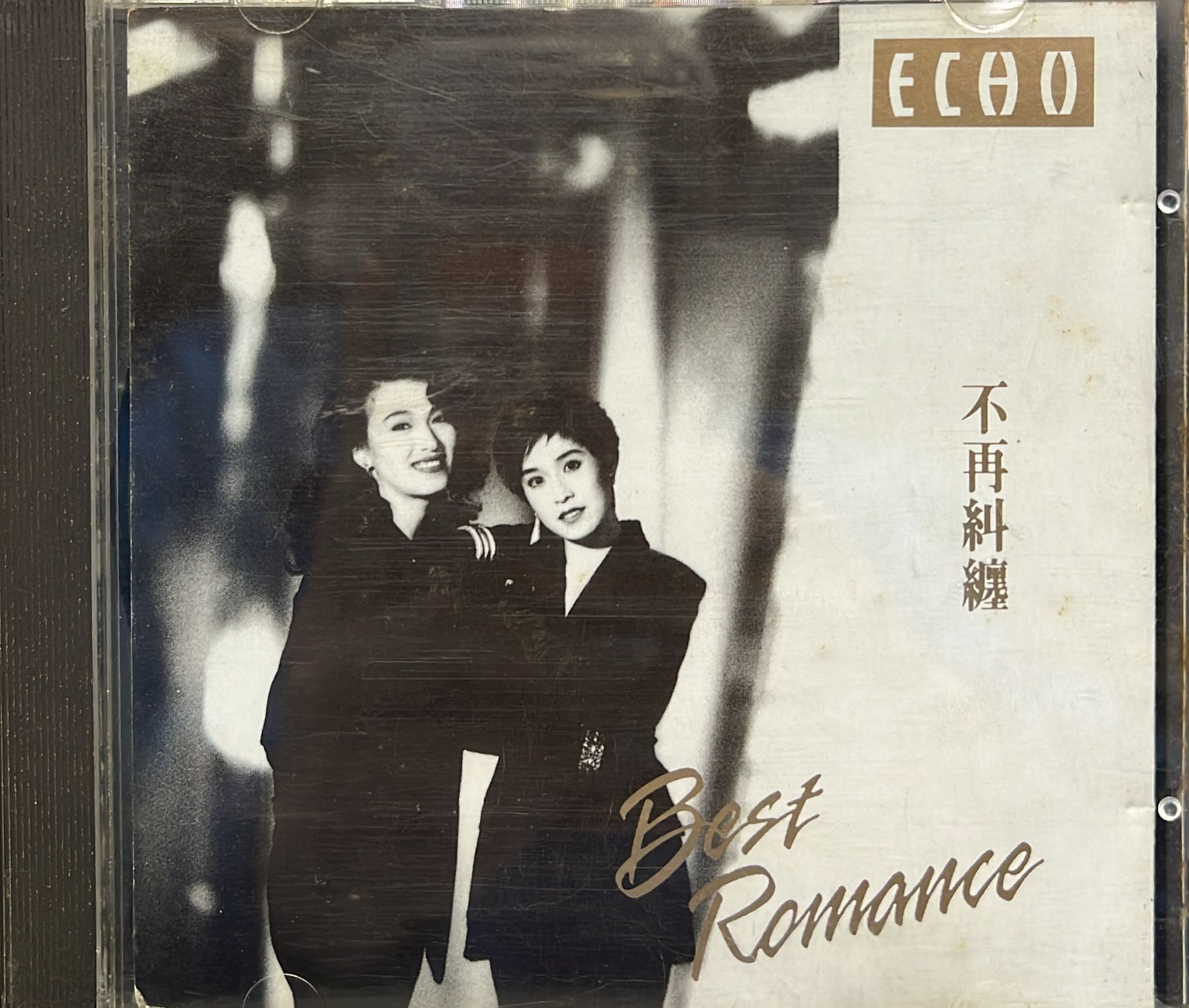 不再糾纏 (Pan Asia / Mastering In France)