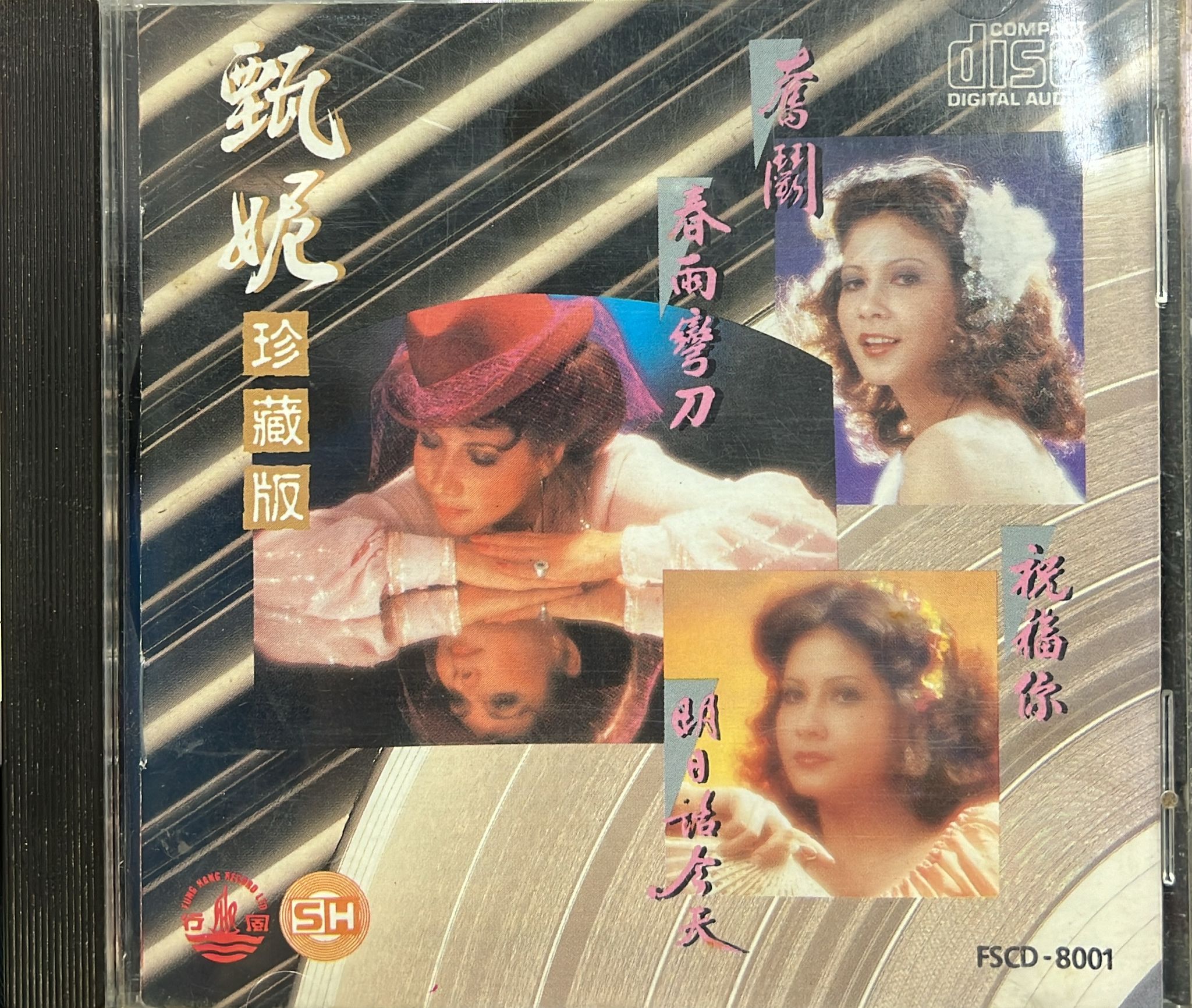 珍藏版 (IFPI)