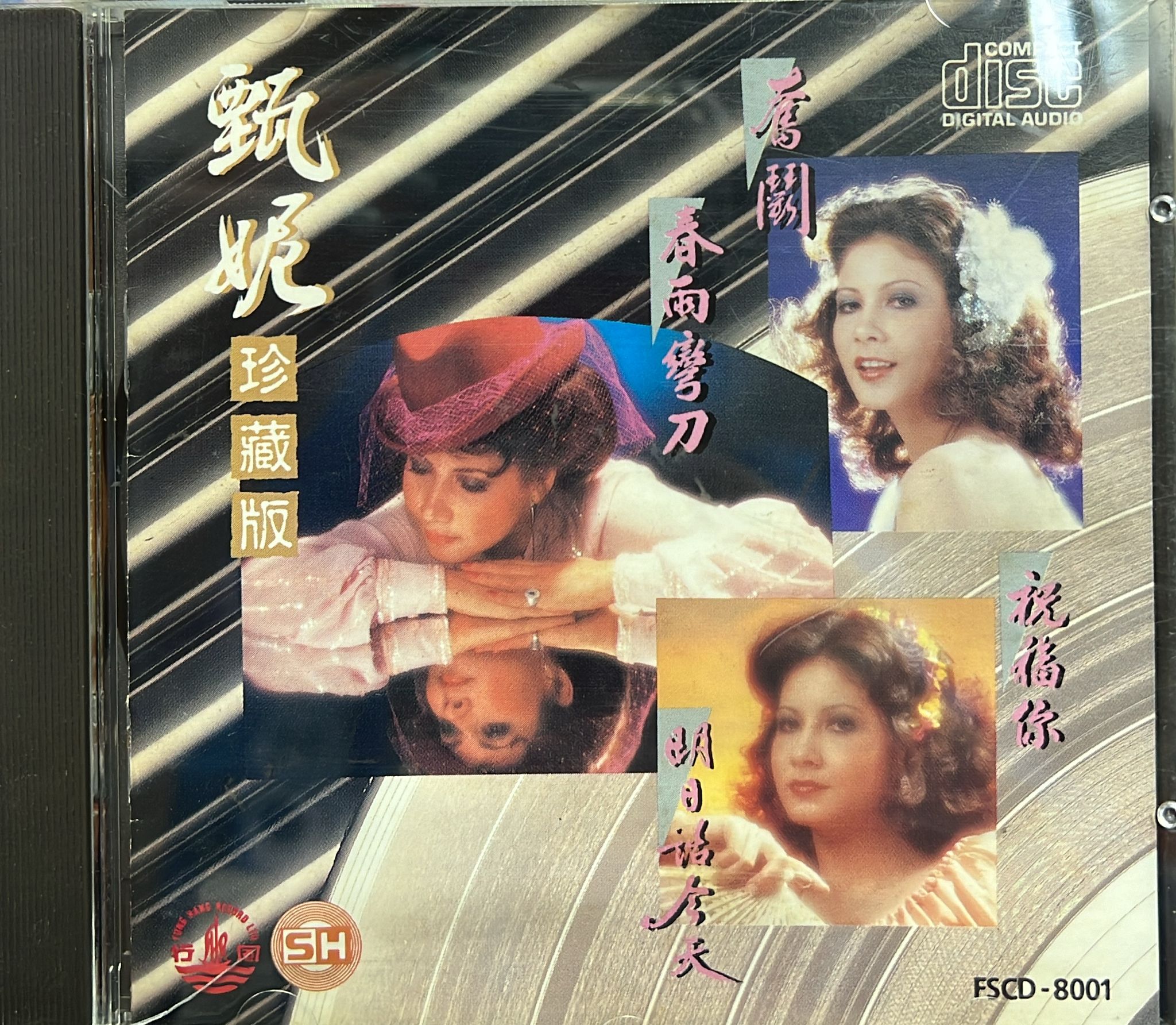 珍藏版 (1A1 / 濛字天龍版 / Made In Japan)