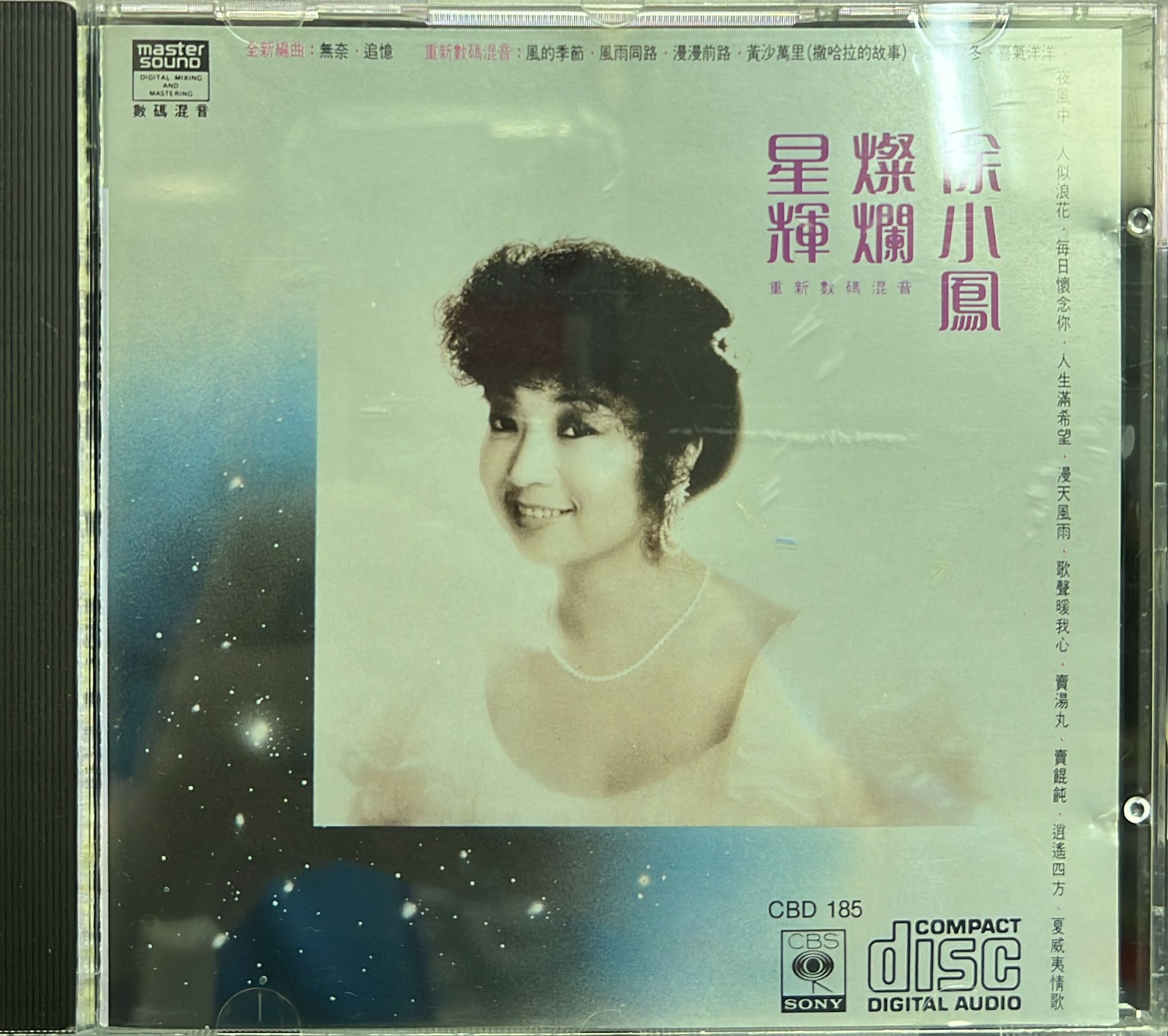 星輝燦爛 (21A1 / Made In Japan)