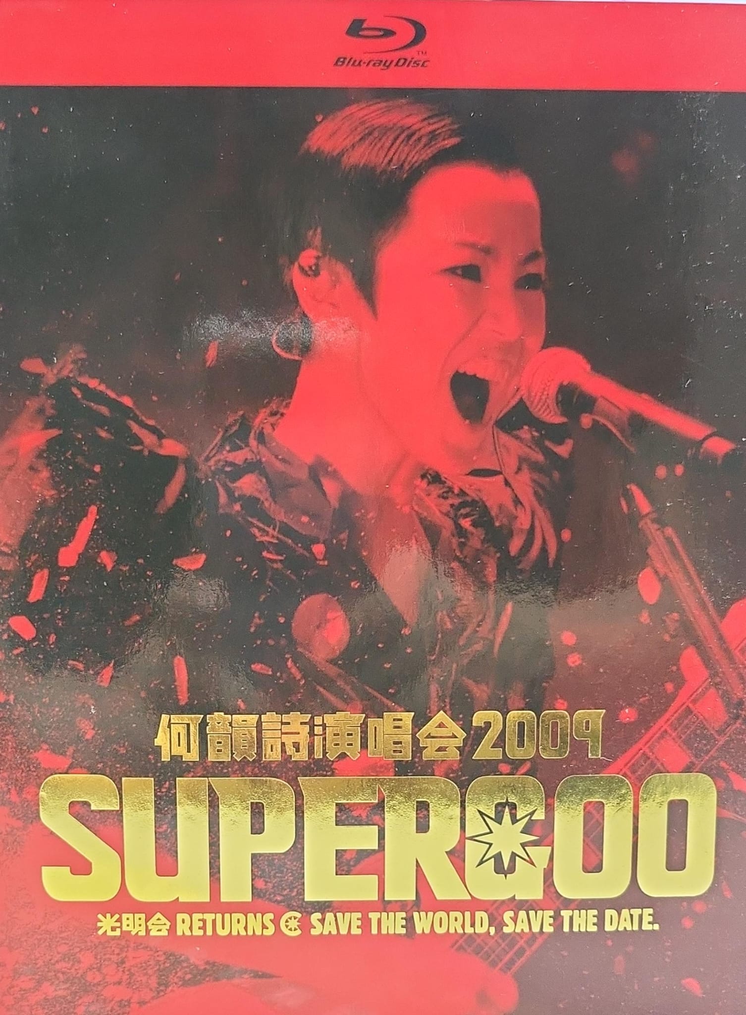 SuperGoo 演唱會2009 Blu-ray
