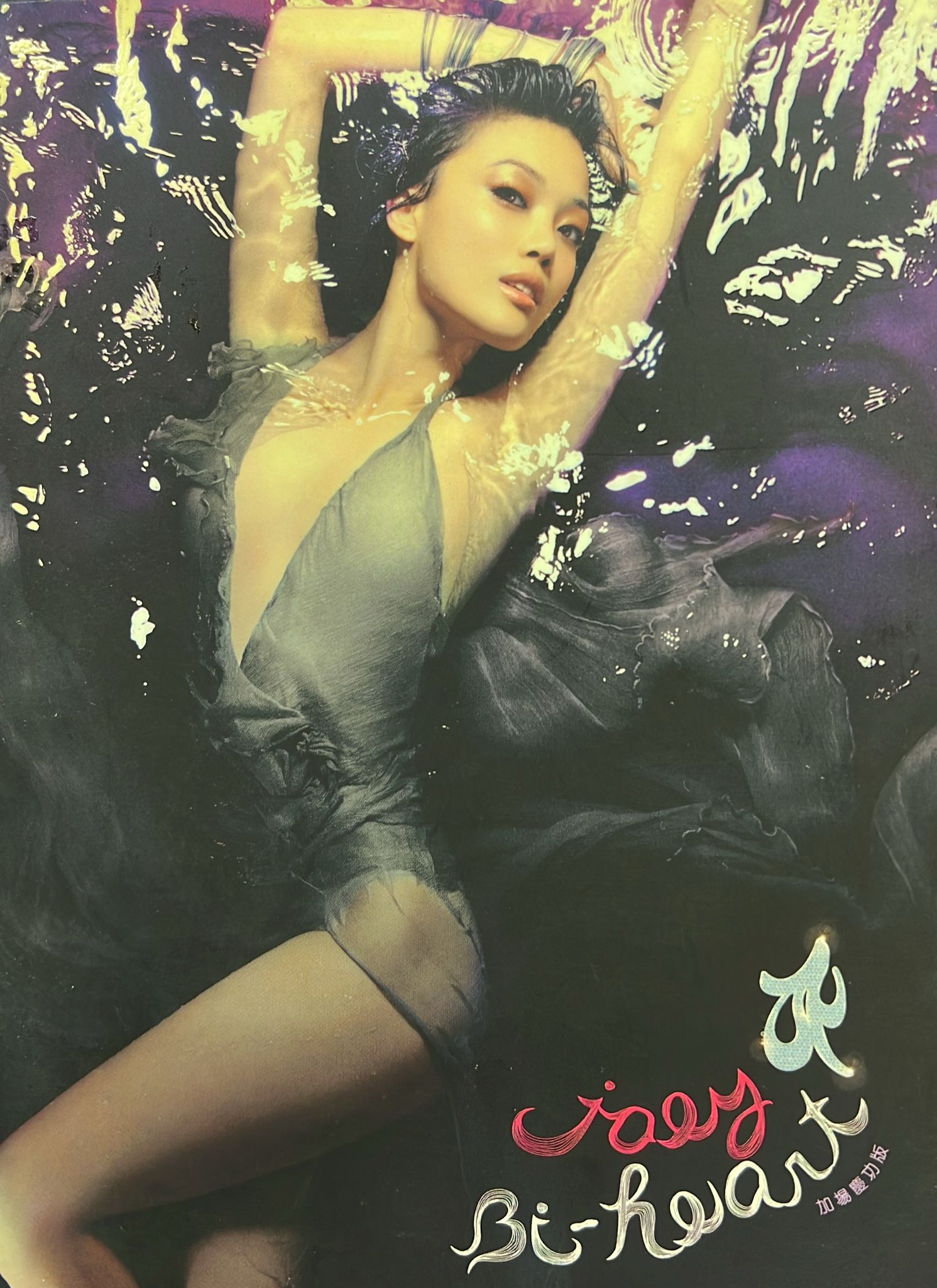 Bi-Heart (加場慶功版 / CD + DVD)