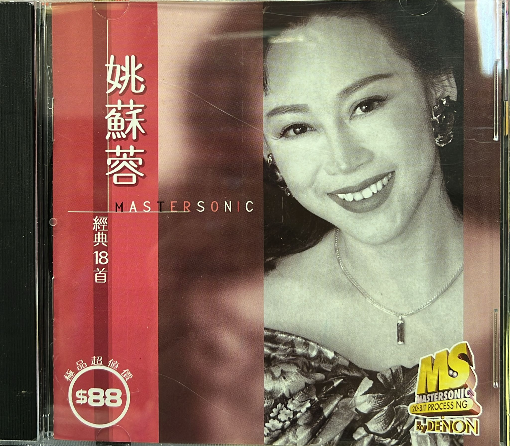 姚蘇蓉經典18首 (MS 20BIT / Made In Japan)