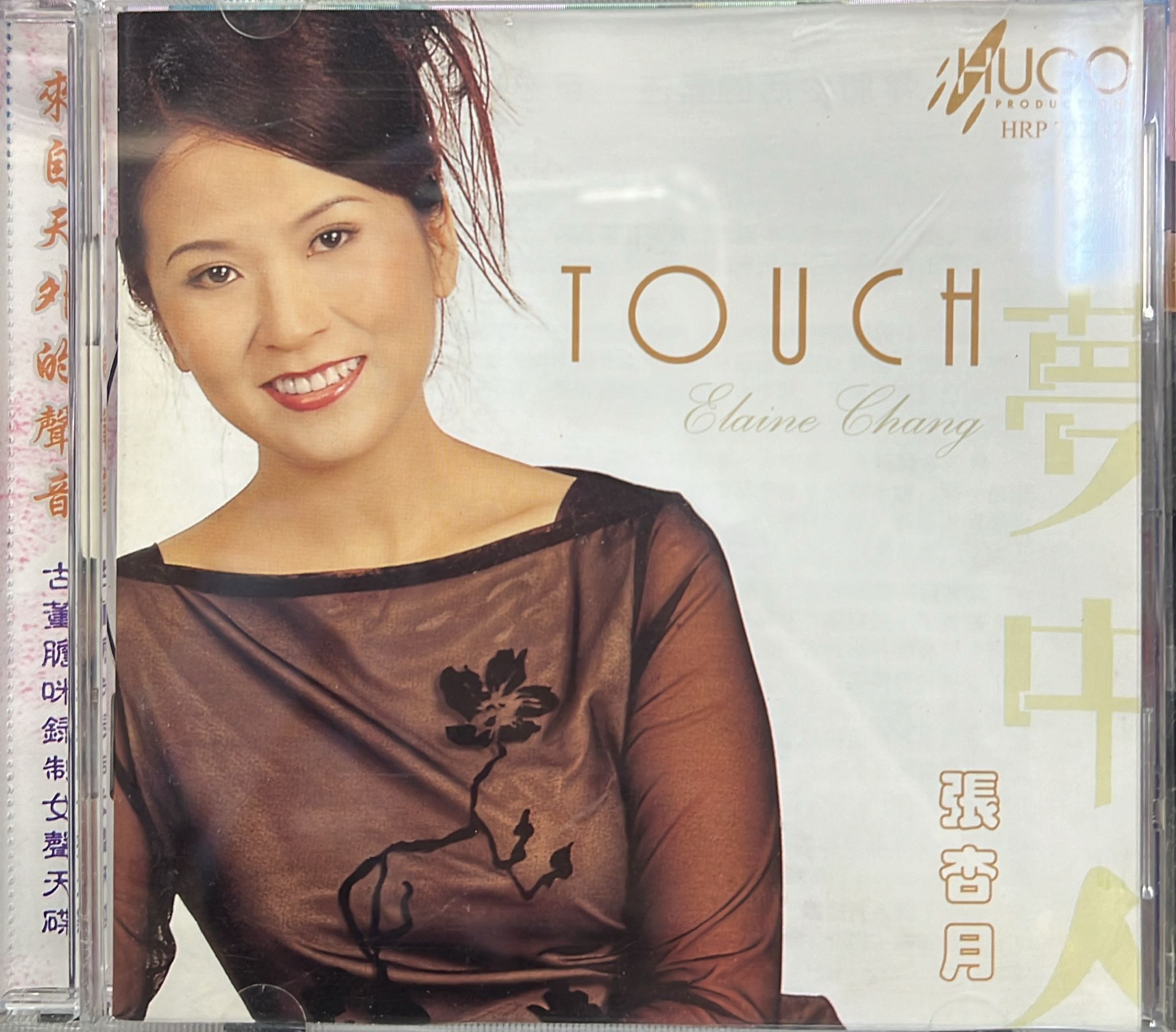 夢中人 HUGO PRODUCTIONS (HDCD)