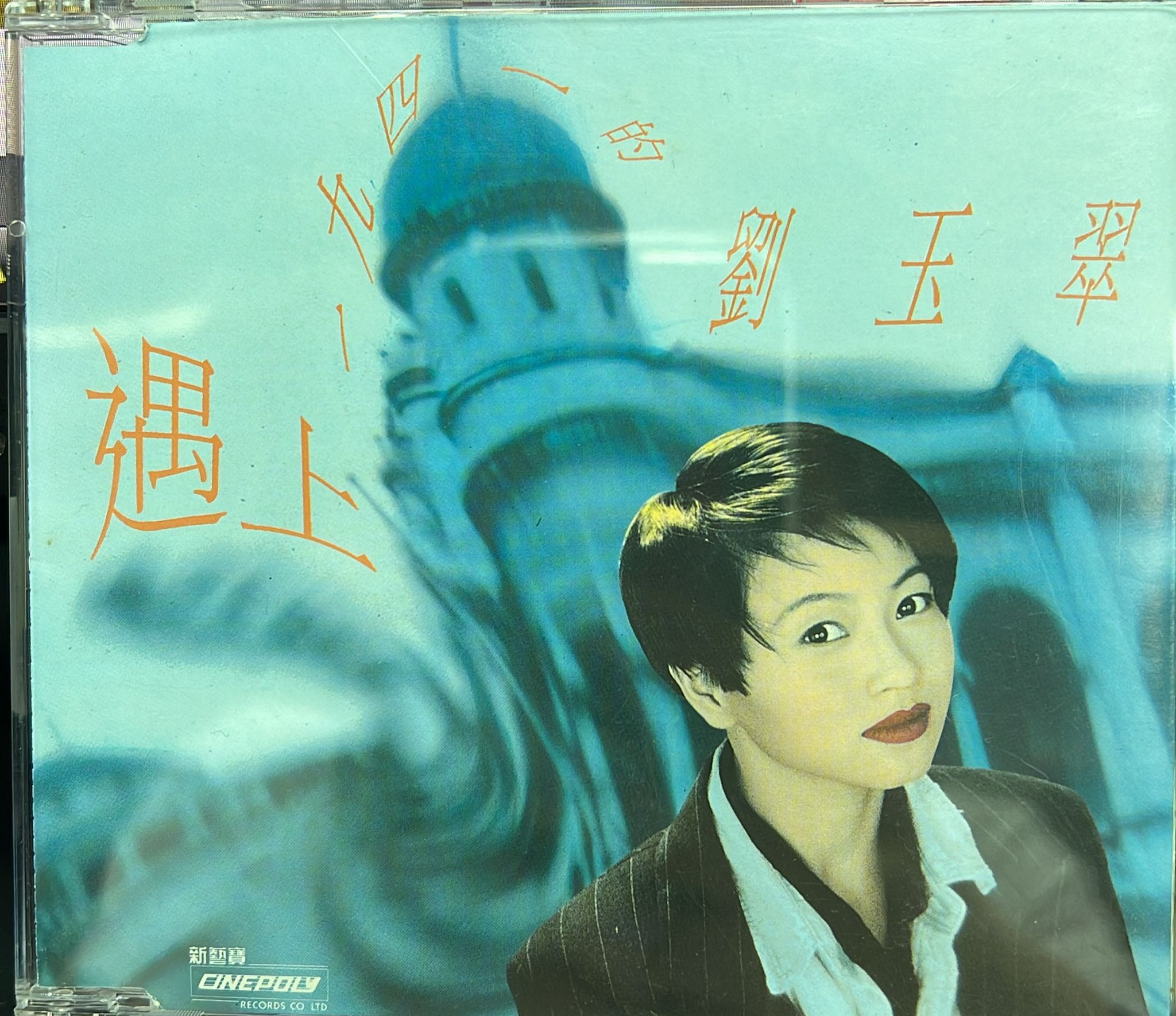 遇上一九四一的 EP