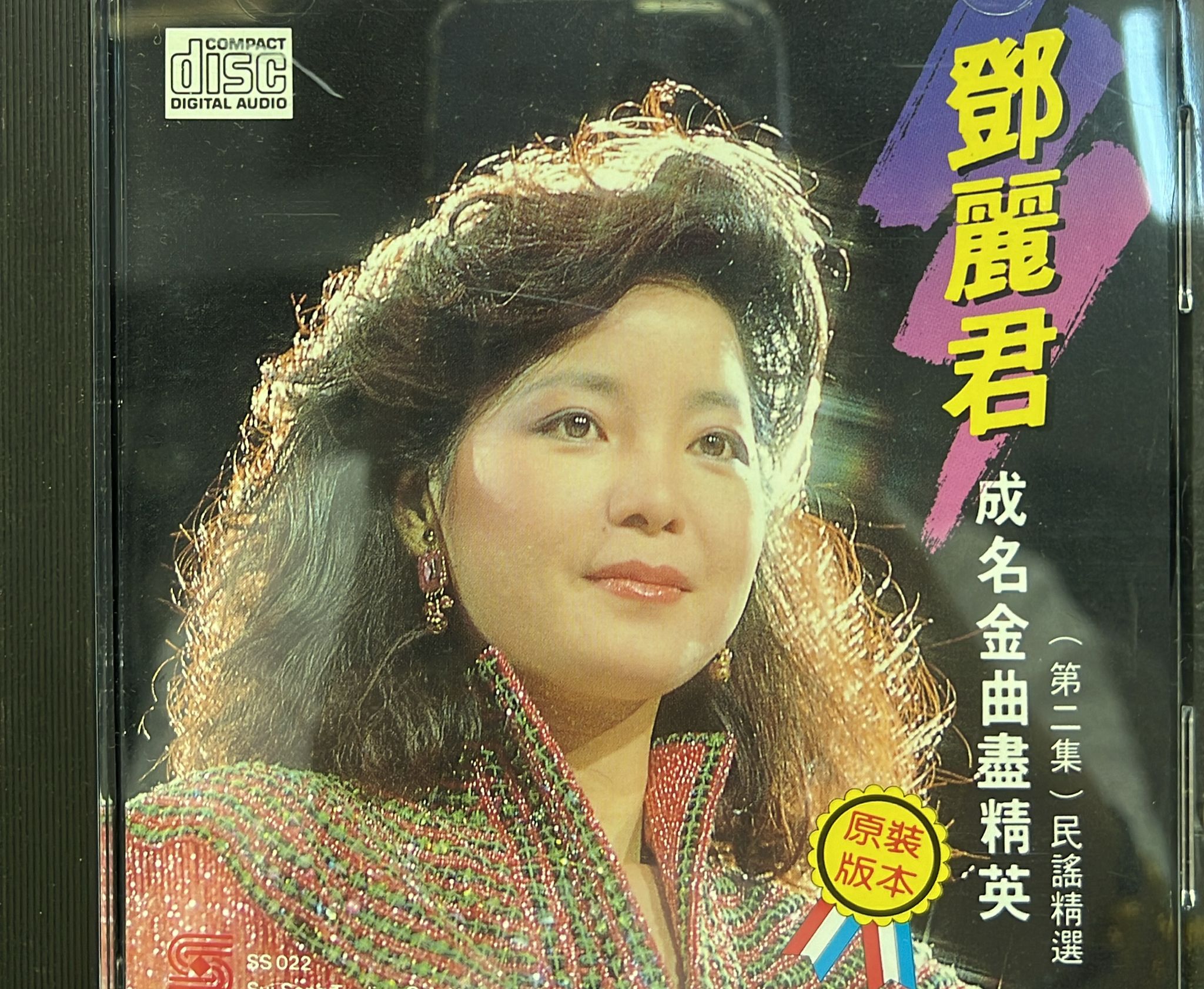 第二集 民謠精選 (Made In Japan / 1A2)