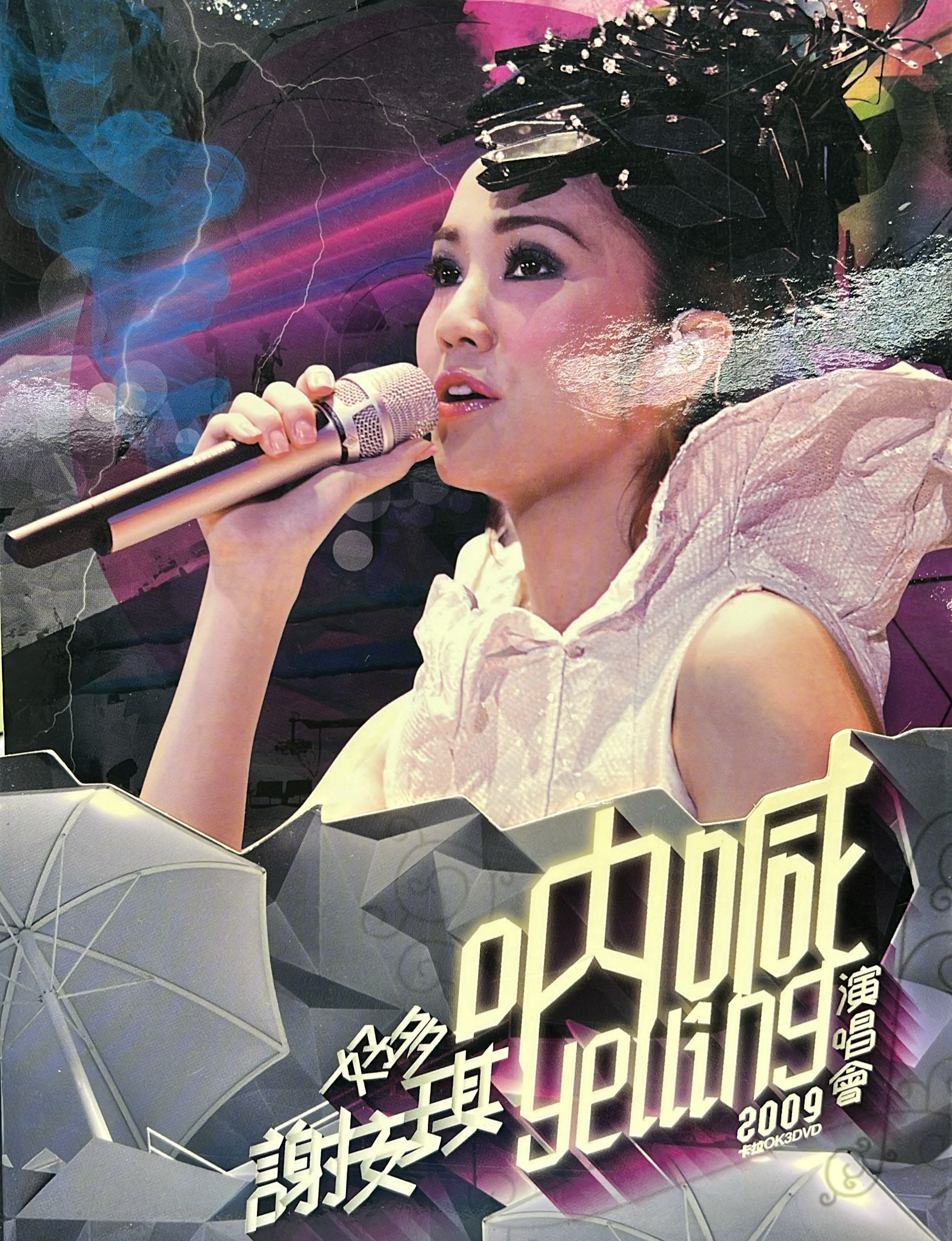 好多謝安琪“吶喊”演唱會2009 Karaoke (3 DVD)