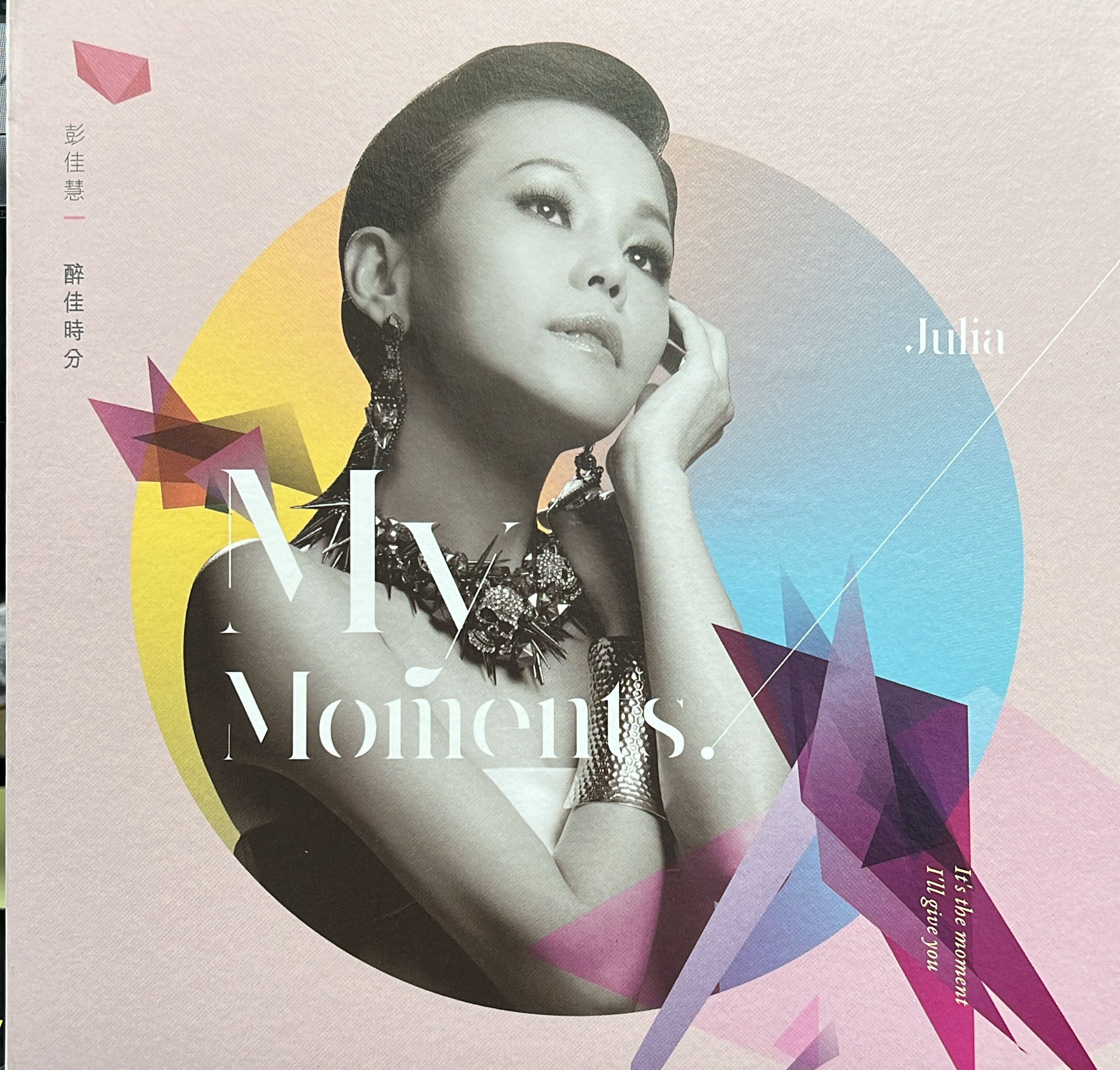 My Moments 醉佳時分