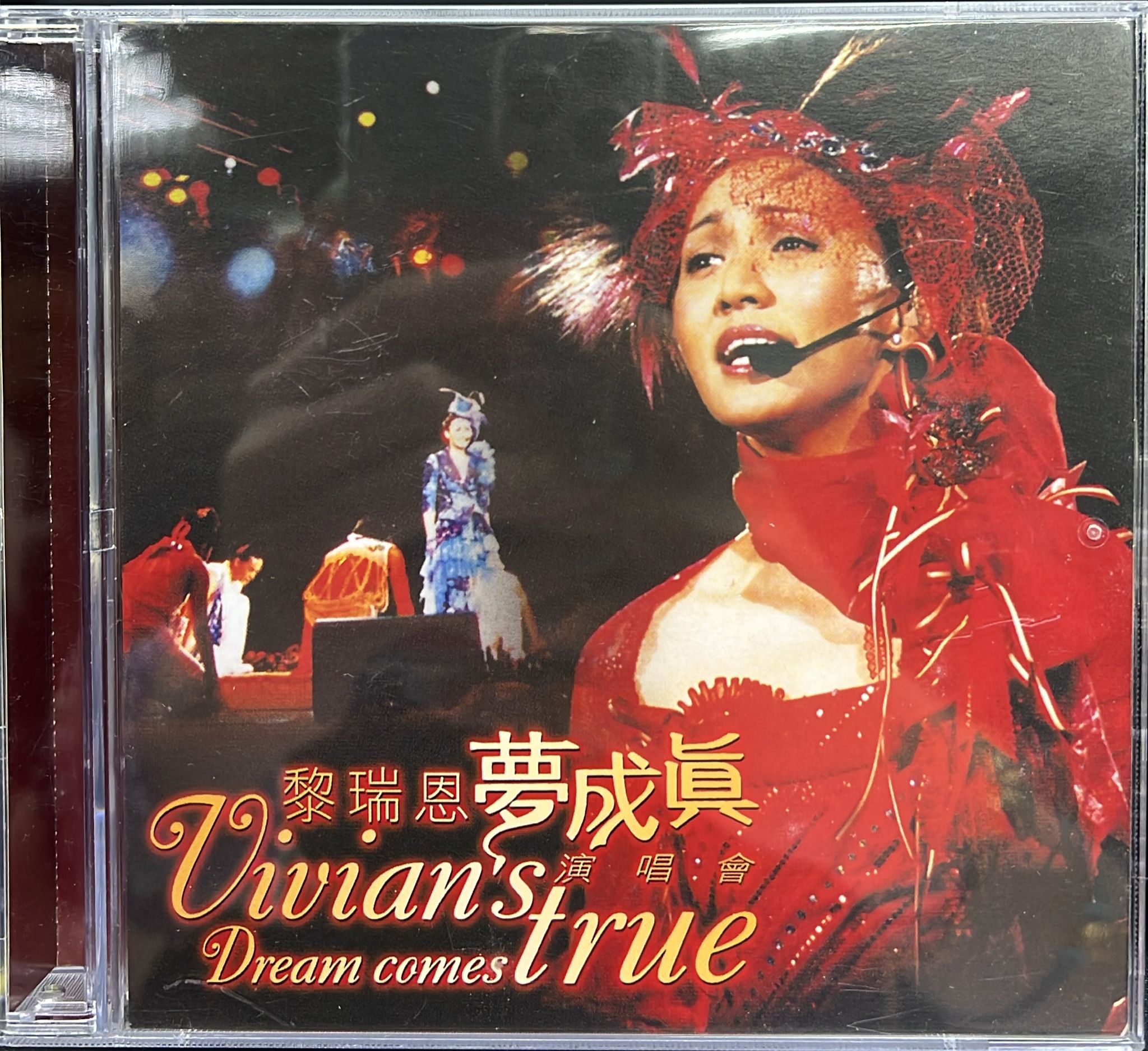 黎瑞恩夢成真演唱會