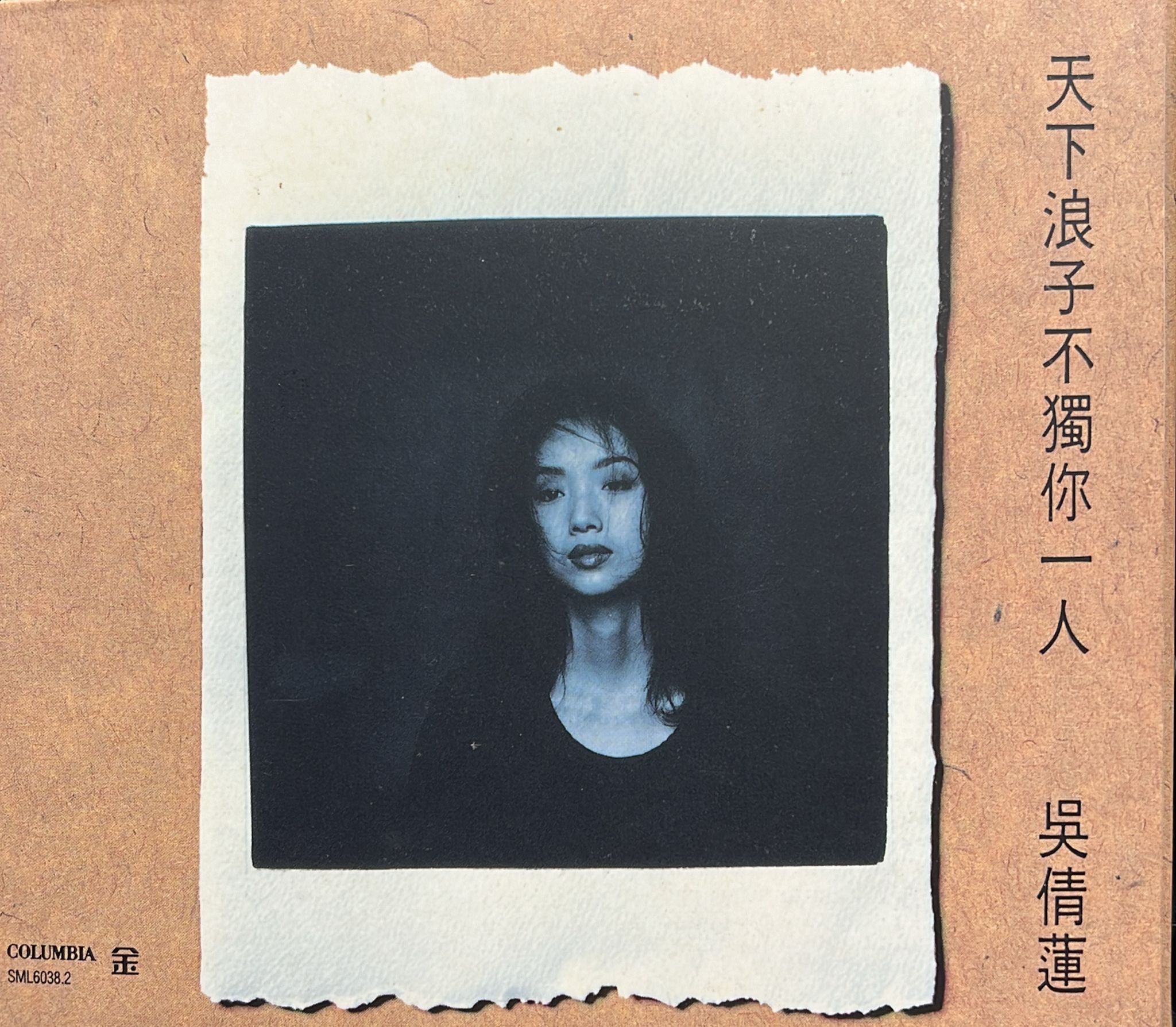 天下浪子不獨你一人(鐵盒)