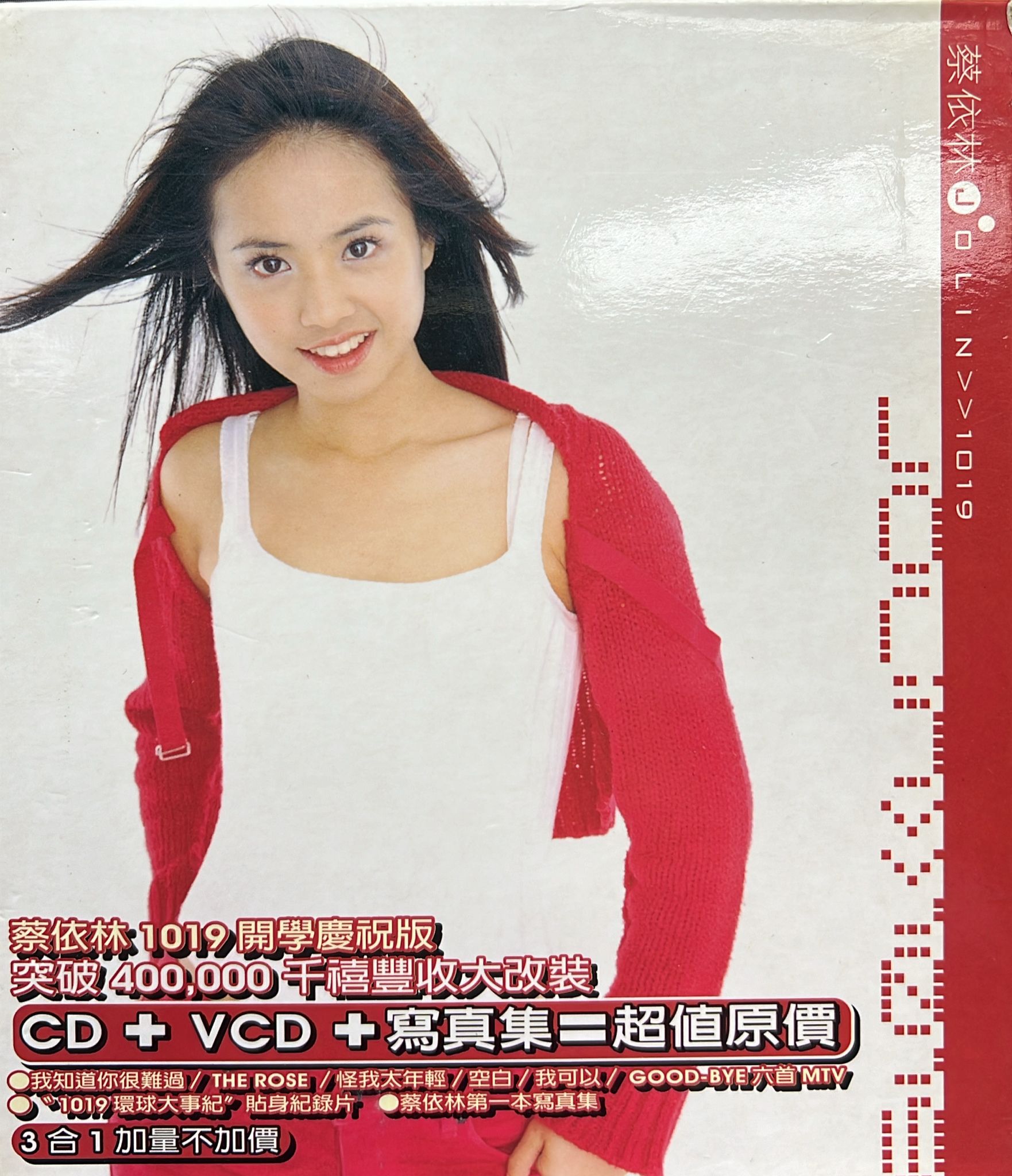 蔡依林 1019 開學慶祝版 (CD+VCD+寫真集)