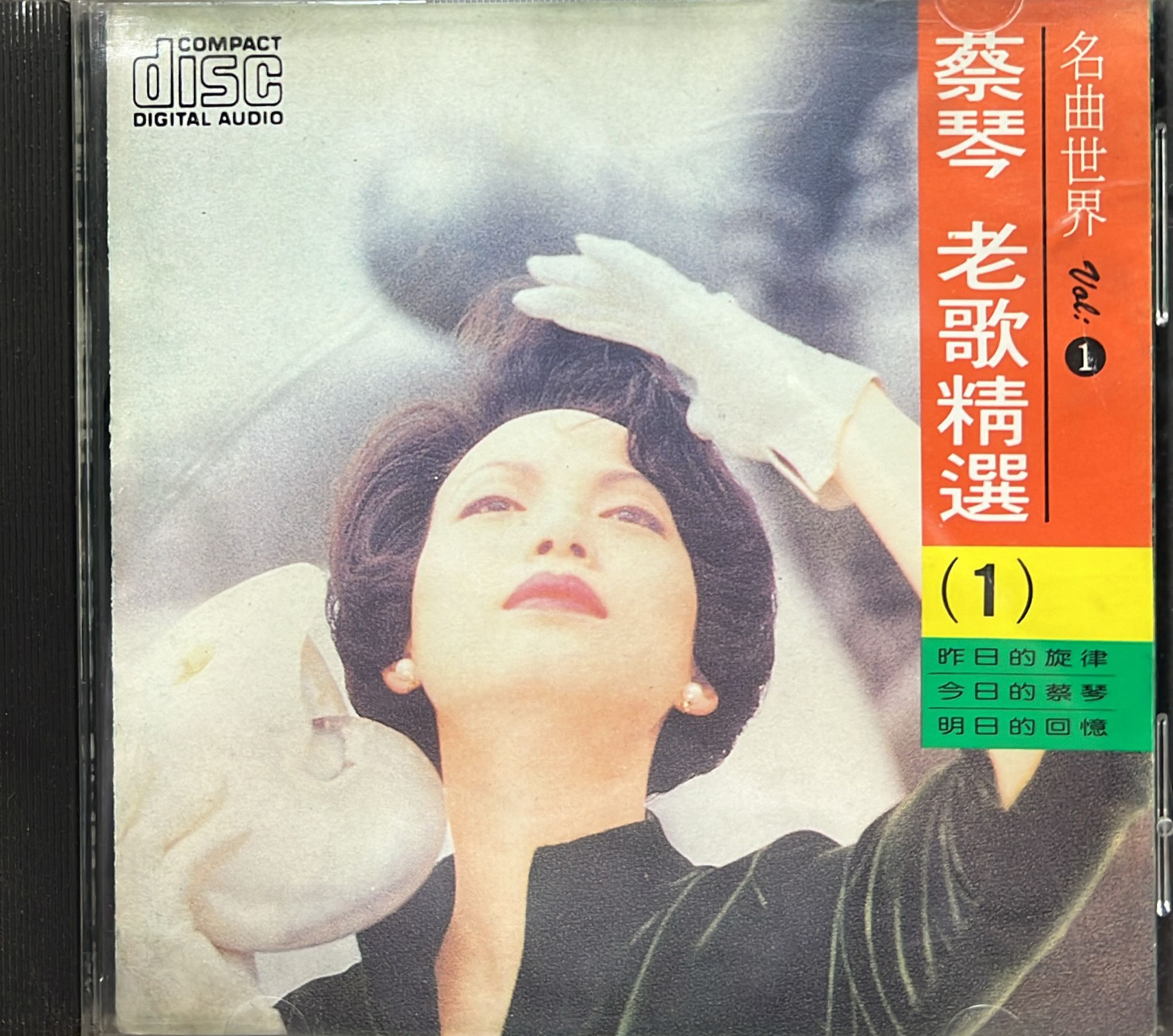 老歌精選 (1)