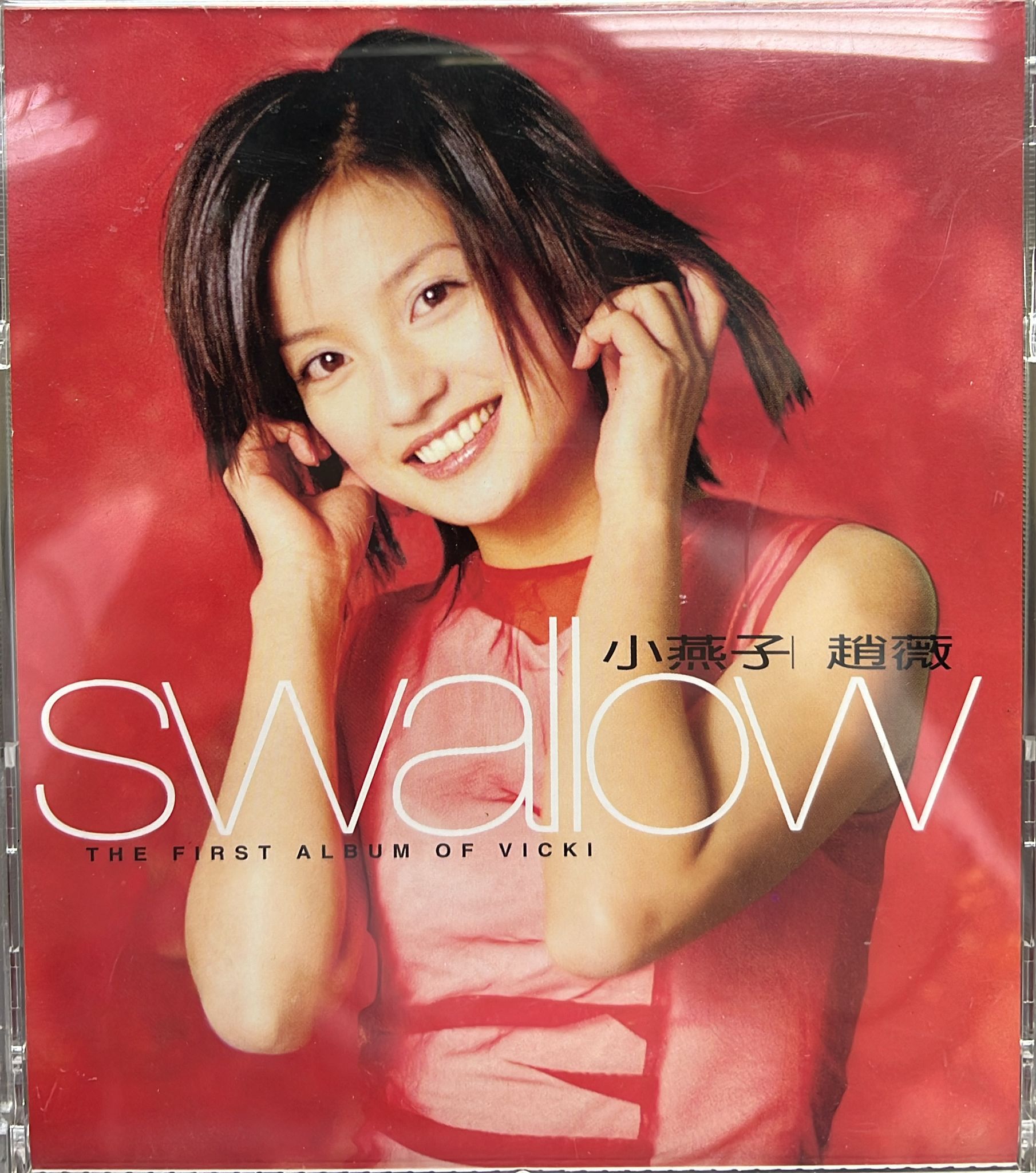 小燕子 (CD+BONUS MTV VCD)