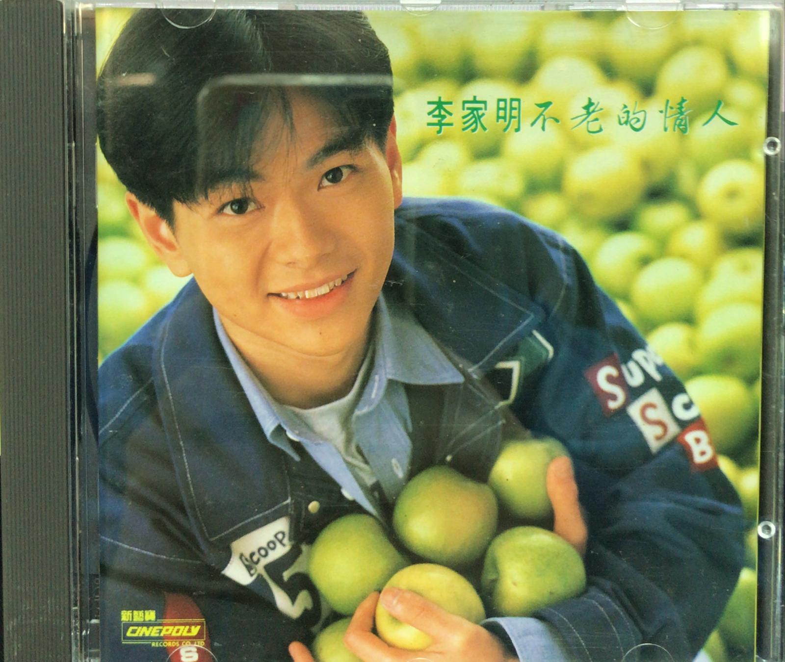 不老的情人