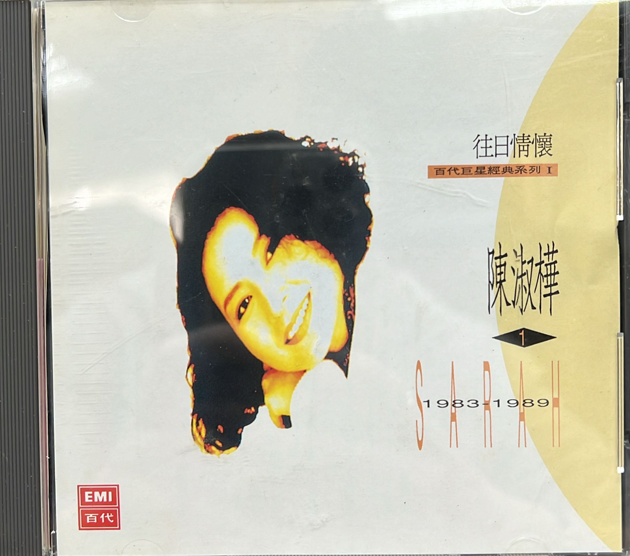 百代巨星經典系列往日情懷 1 & 2 (2 CD)