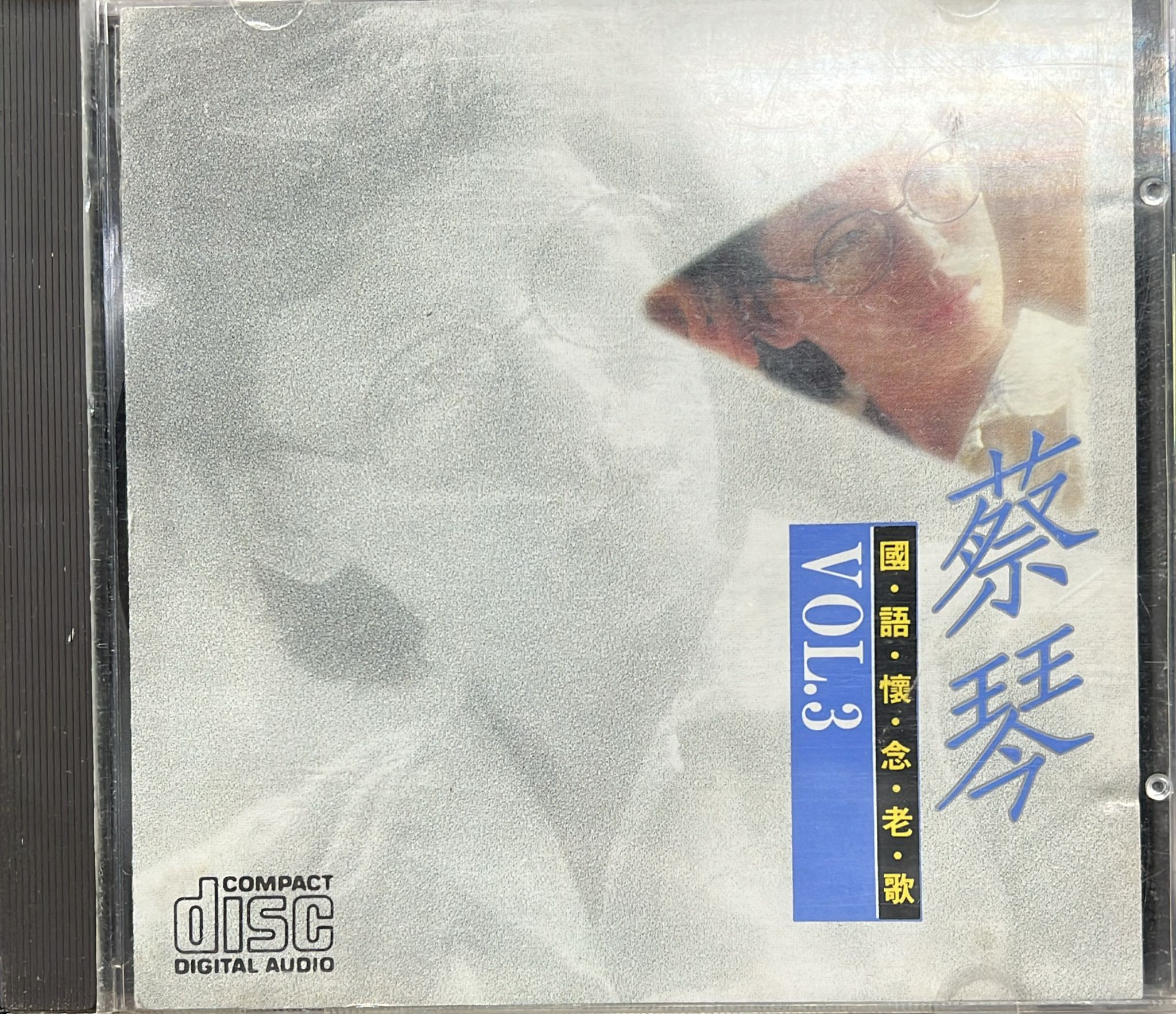 國語懷念老歌 Vol. 3