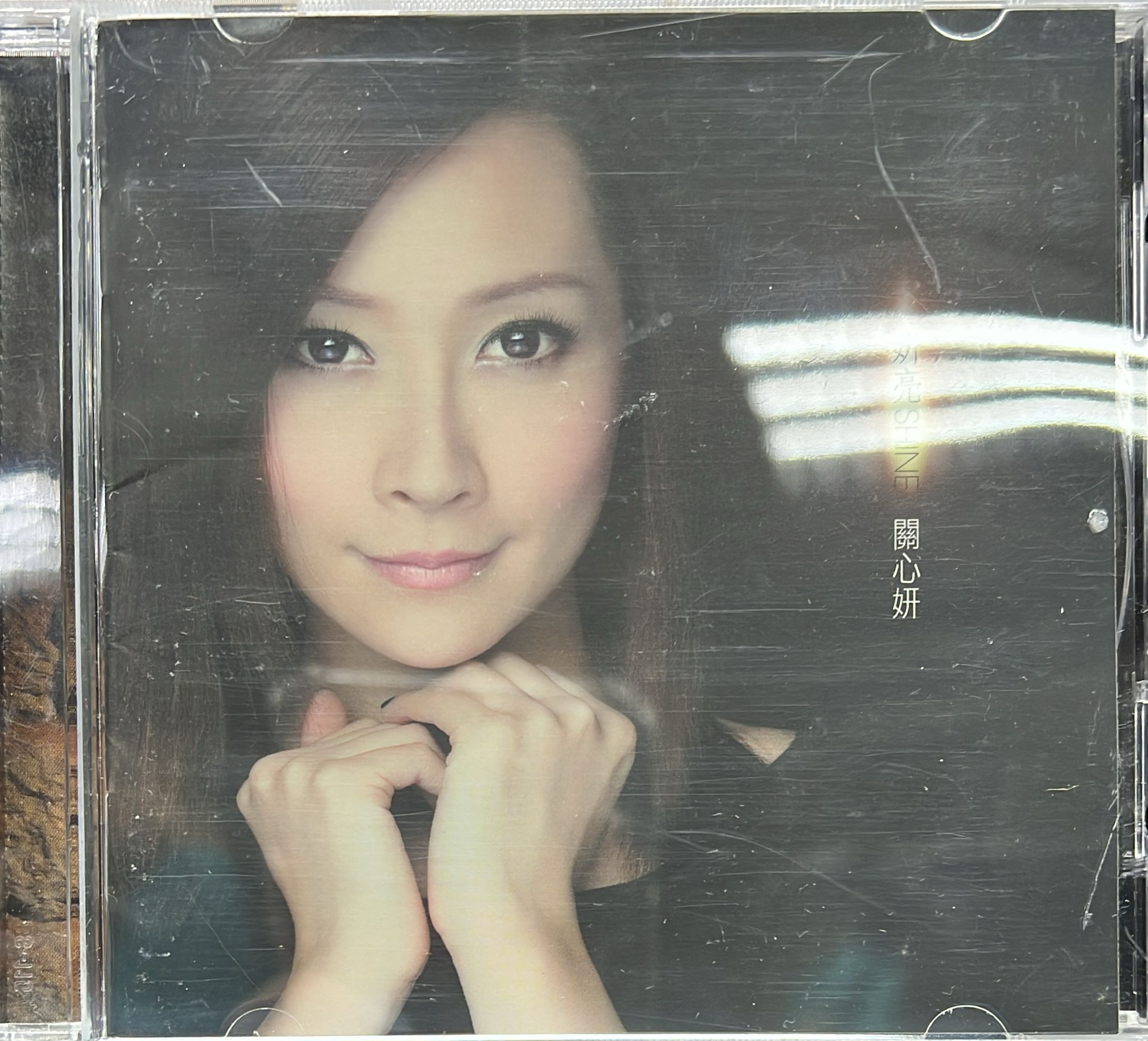 妍亮SHINE