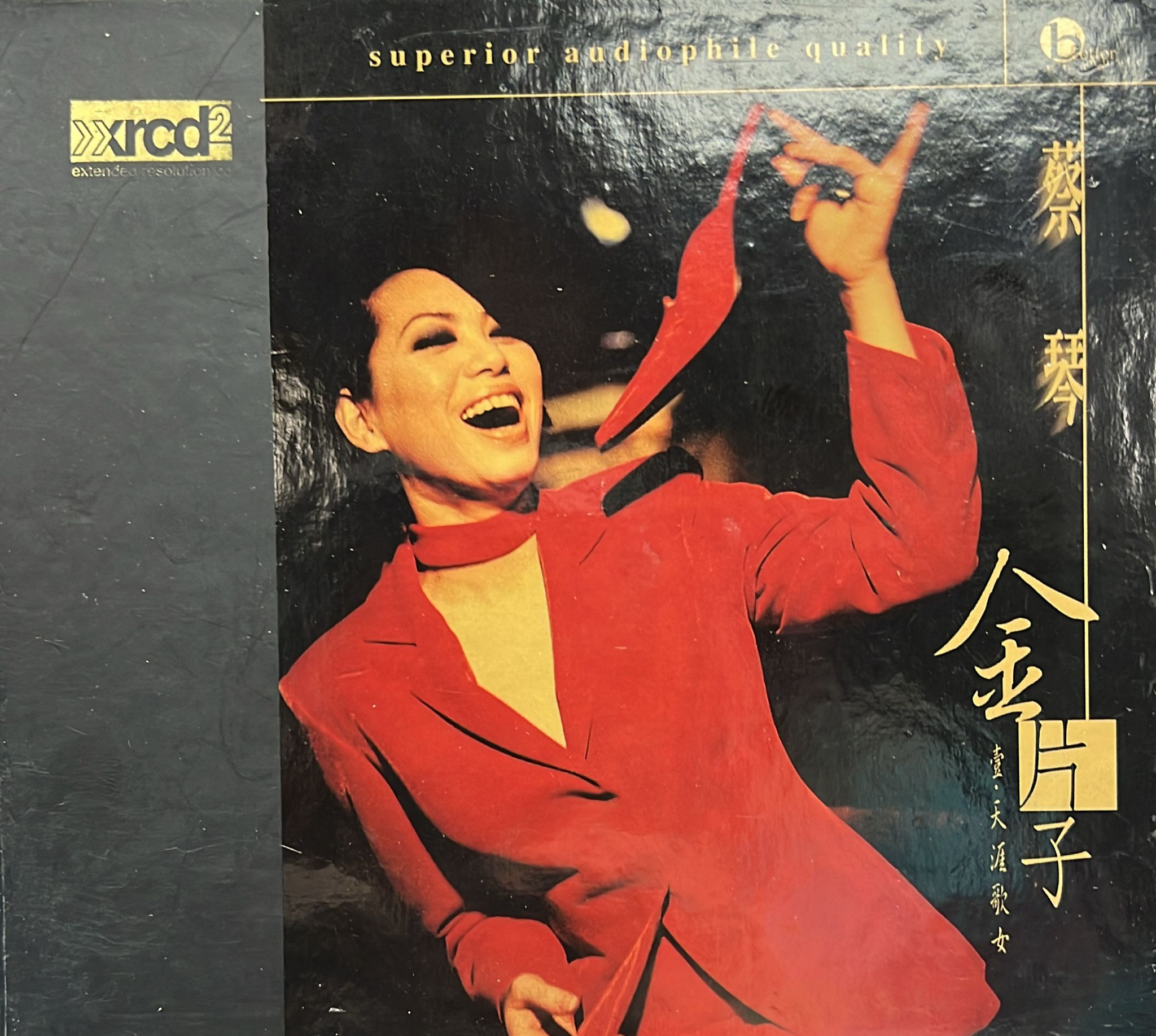 金片子  壹：天涯歌女 (XRCD 2 / 20Bit K2)