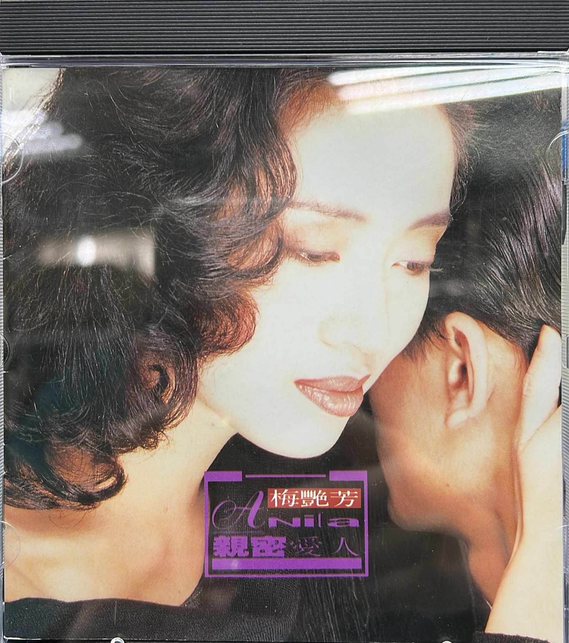 親密愛人 (PAN ASIA A)