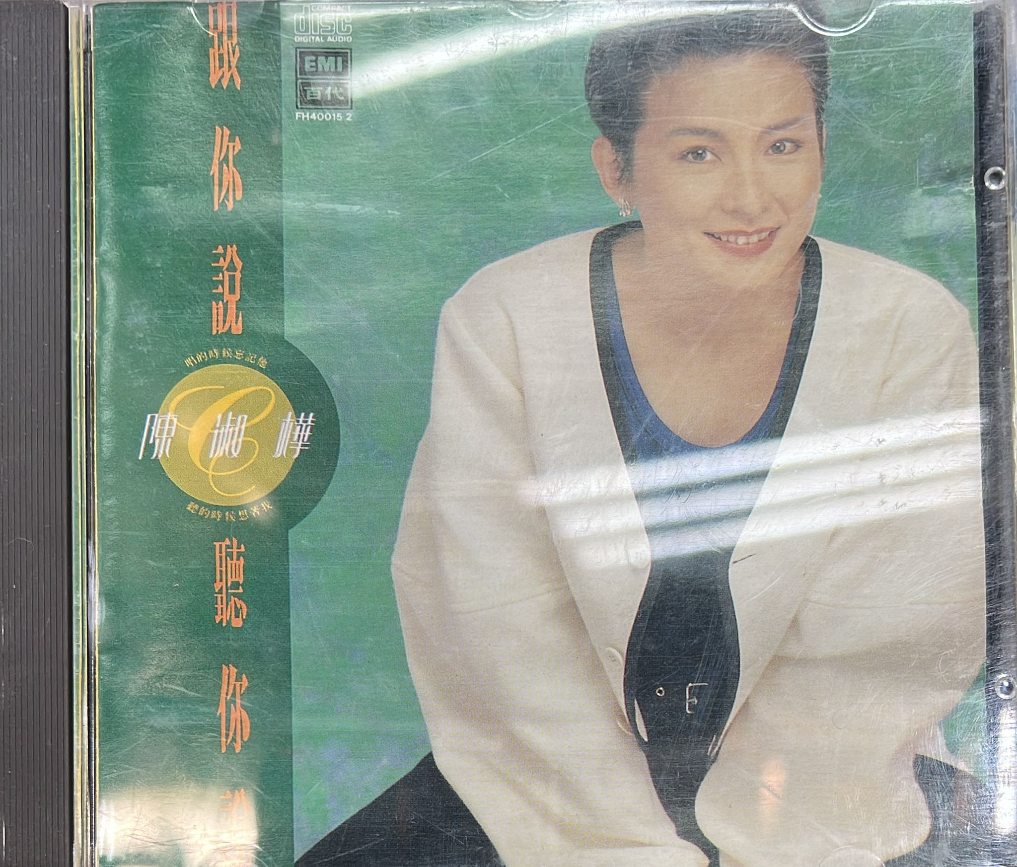 跟你說聽你說 (1A1 TO / Made In Japan)